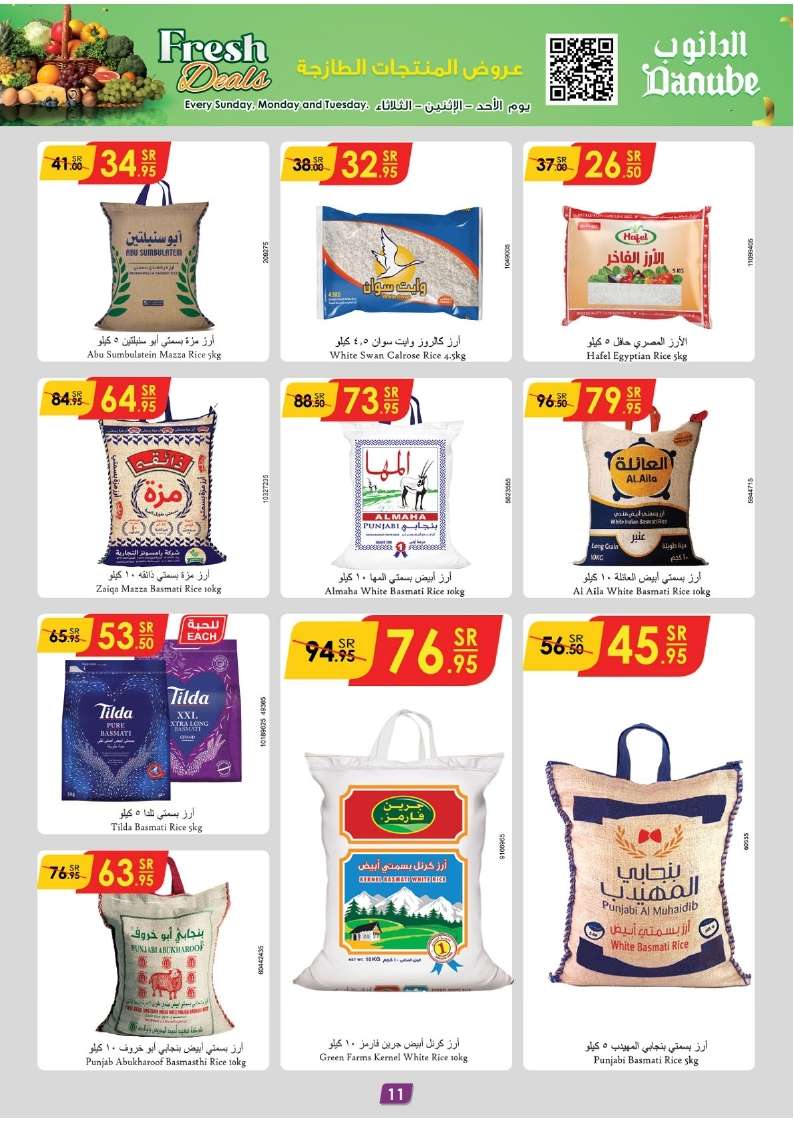 SogW6c - عروض الدانوب الرياض الاسبوعية صفحة واحدة الأربعاء 7-8-2024 | العودة للمدارس