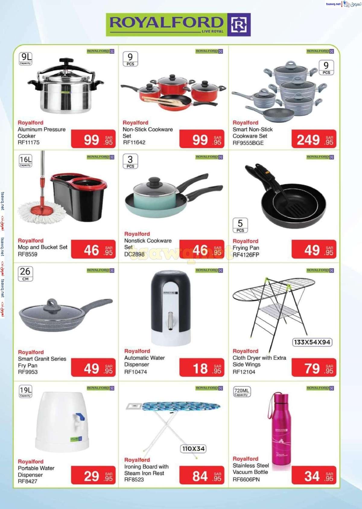 SqBeL8 - عروض كابايان هايبر ماركت الاسبوعية صفحة واحدة الاربعاء 28 اغسطس 2024 | العروض الكبري