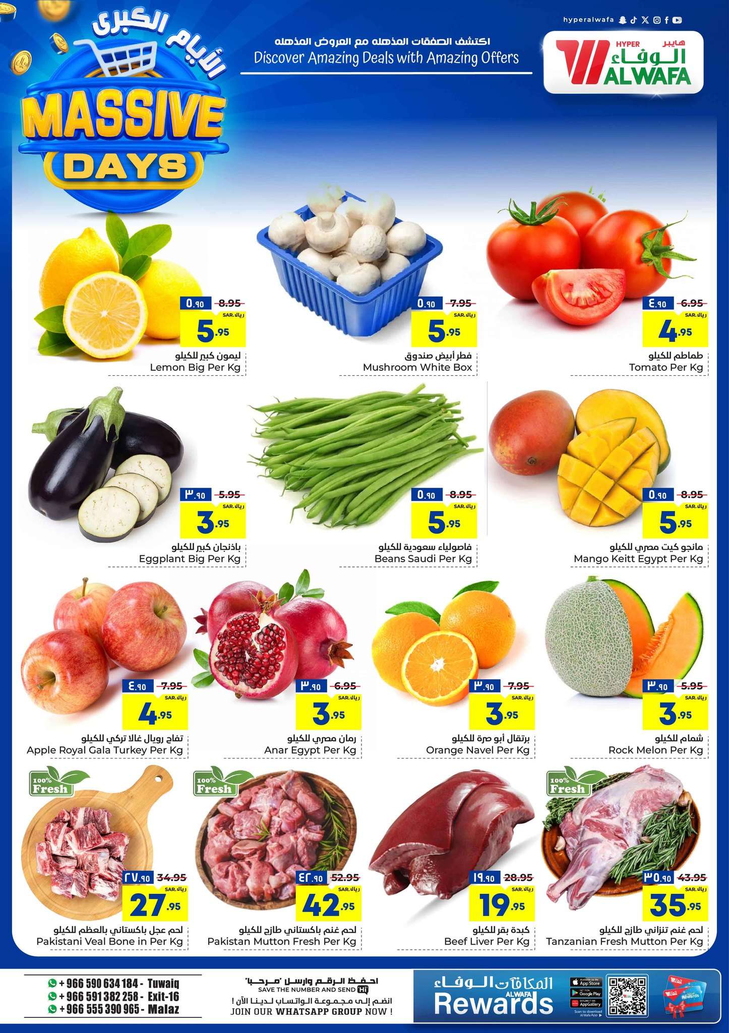 T1QpLL - عروض الوفاء هايبر ماركت الطازج صفحة واحدة الاحد 1 سبتمبر لمدة 3 ايام