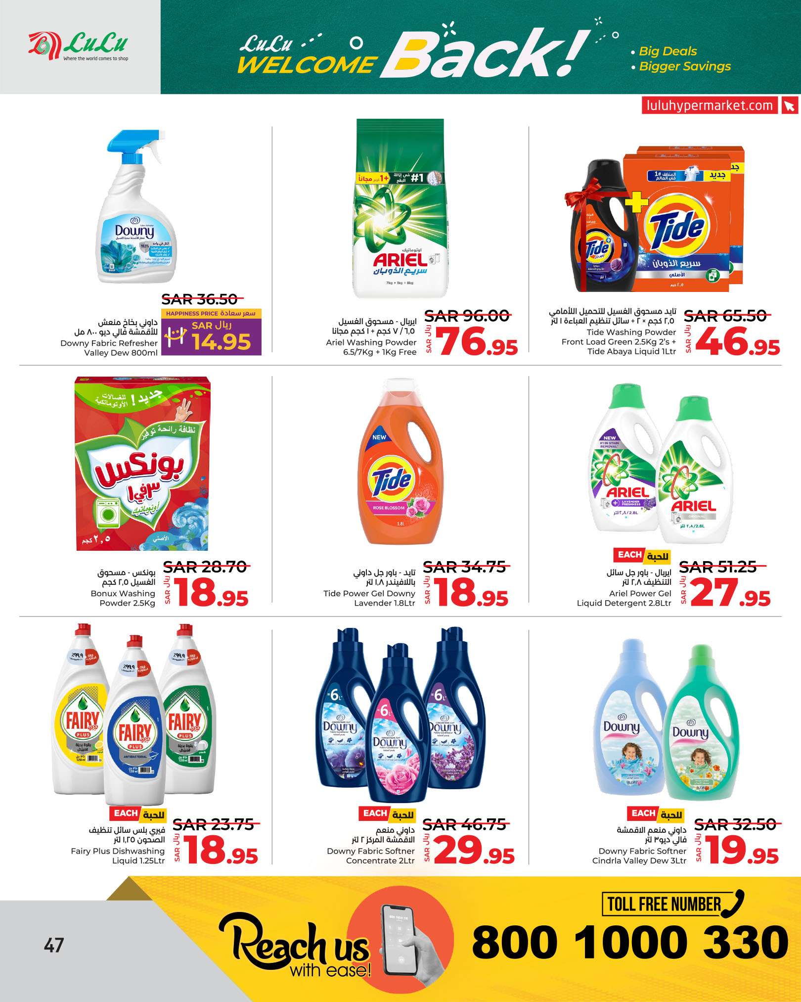 TGgCby - عروض لولو الرياض الاسبوعية صفحة واحدة الاربعاء 21 اغسطس 2024 العودة للمدارس