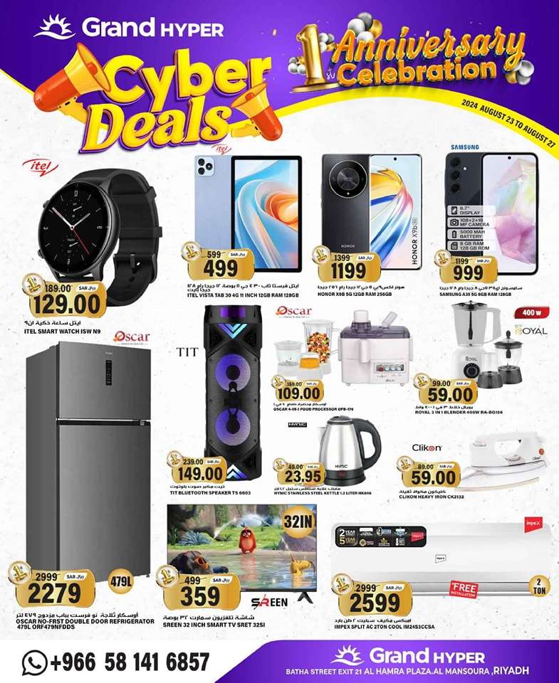 TNFv33 - عروض جراند هايبر الرياض الطازج صفحة واحدة الجمعة 23 اغسطس 2024 اقل الاسعار