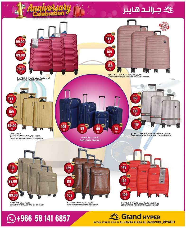 TO24cm - عروض جراند هايبر الرياض الاسبوعية صفحة واحدة الاربعاء 28/8/2024 | احتفال الذكري السنوية