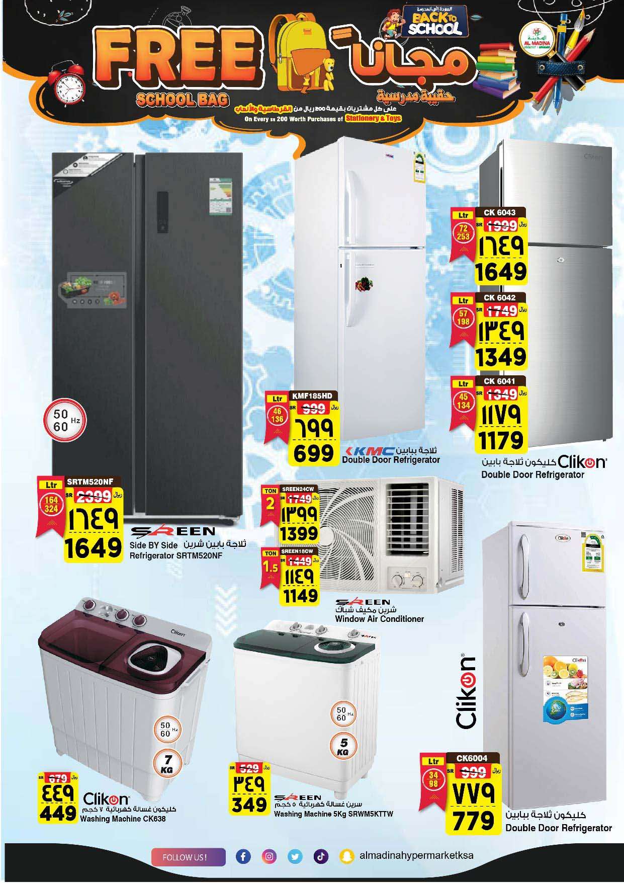 TPNSGv - عروض المدينة هايبر ماركت الاسبوعية صفحة واحدة الاربعاء 21 اغسطس 2024 | تسوق اكثر و ادخر اكثر