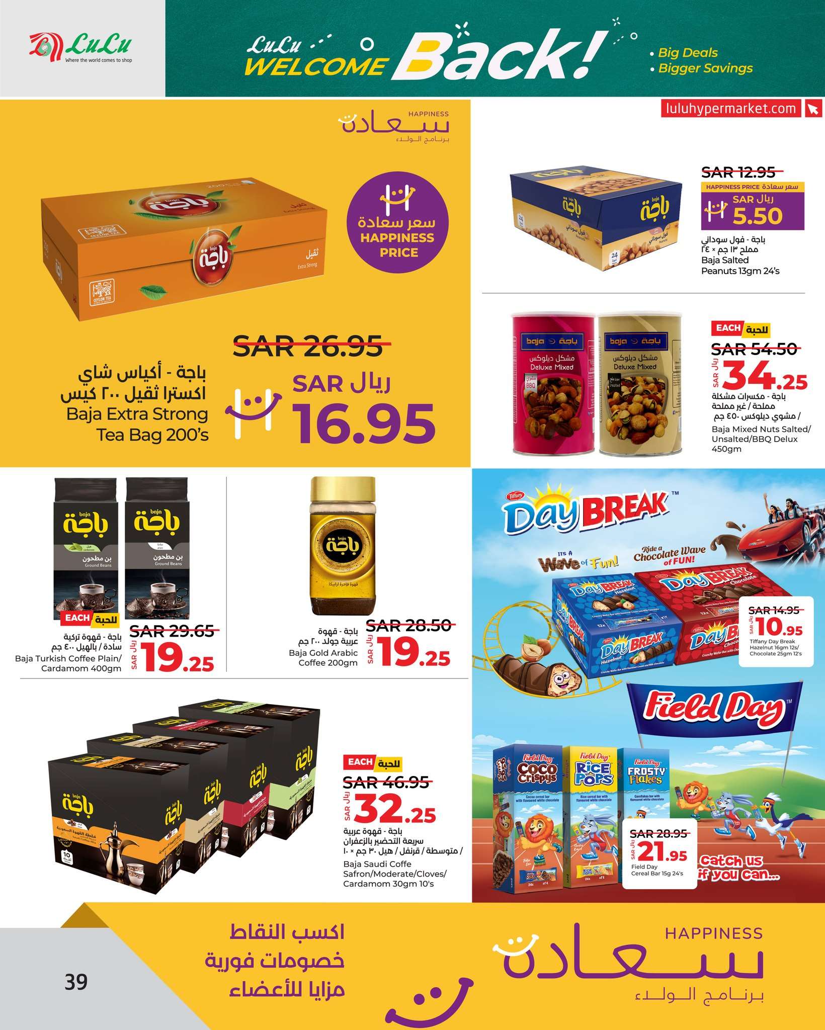 Tc13r9 - عروض لولو الرياض الاسبوعية صفحة واحدة الاربعاء 21 اغسطس 2024 العودة للمدارس