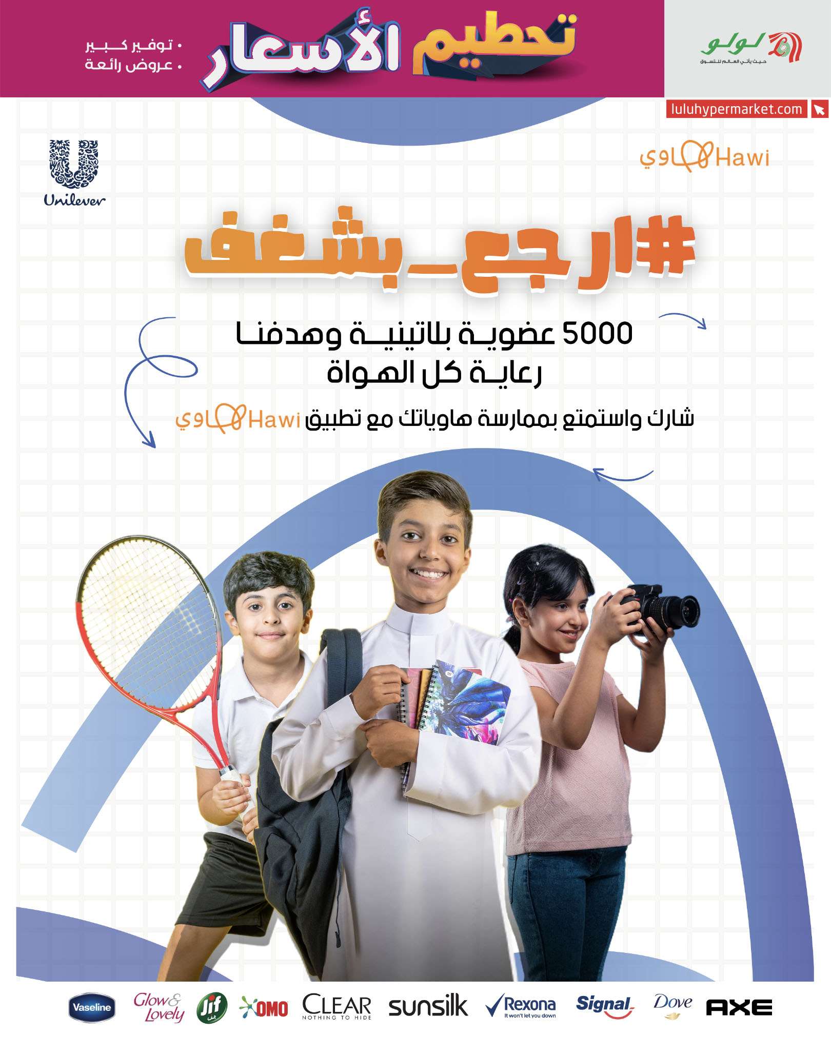 ThMUvB - عروض لولو الرياض الاسبوعية صفحة واحدة الاربعاء 14 اغسطس 2024 أقل الاسعار