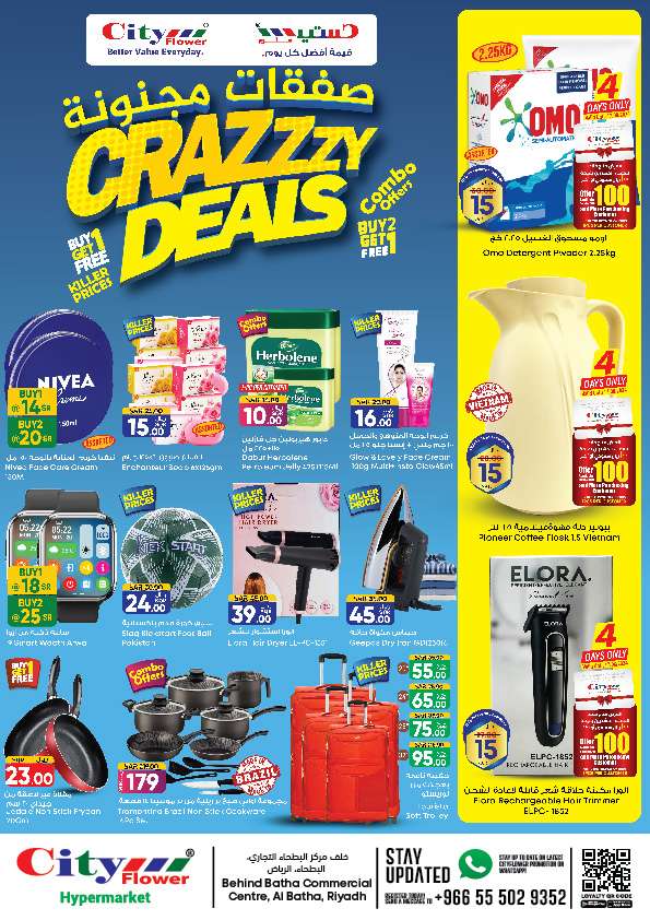TmquOV - عروض سيتي فلور الرياض الاسبوعية صفحة واحدة الخميس 15 اغسطس 2024 اقوي العروض