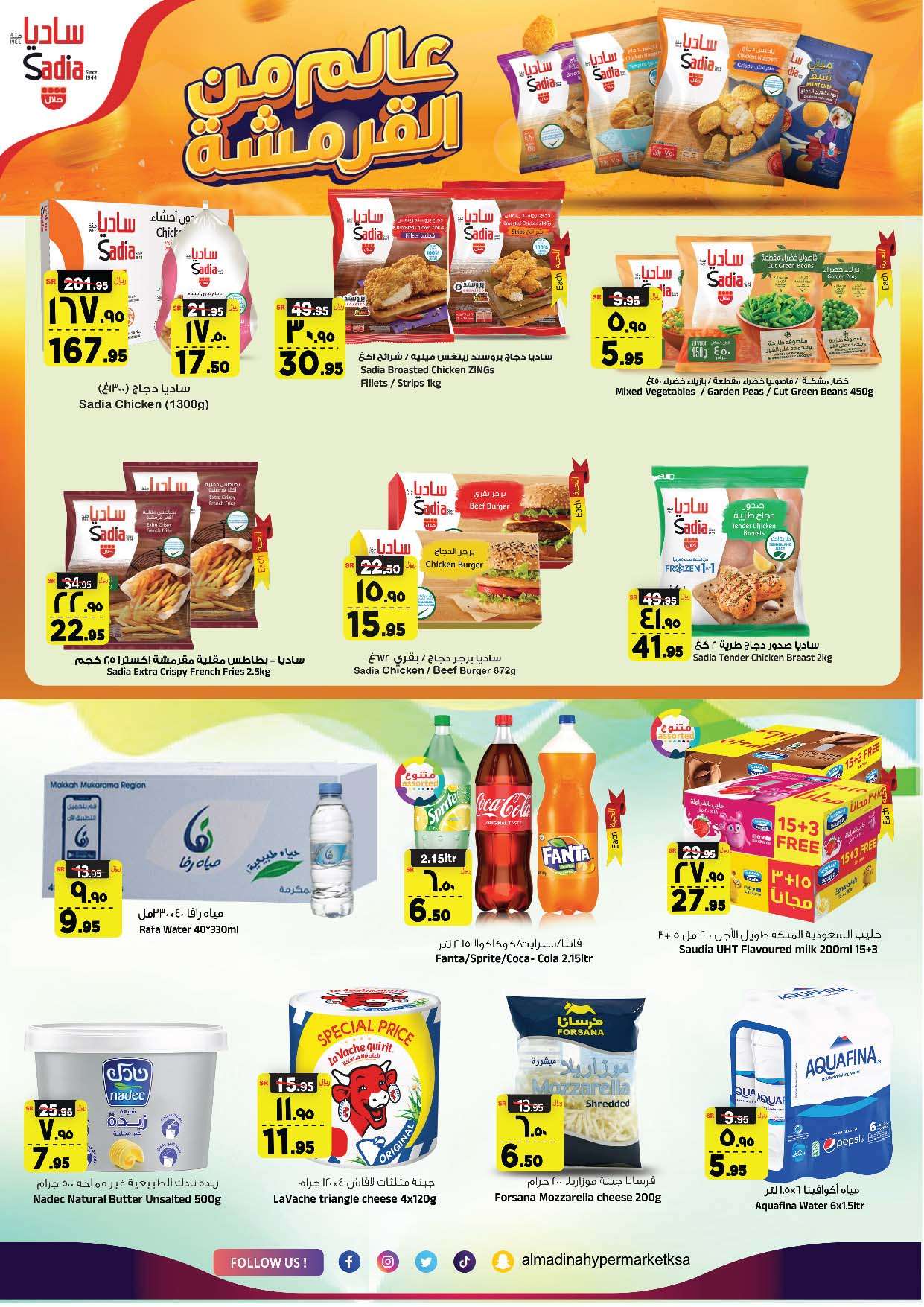 UMLTlz - عروض المدينة هايبر ماركت الاسبوعية صفحة واحدة الاربعاء 28 اغسطس 2024 | مهرجان التسوق