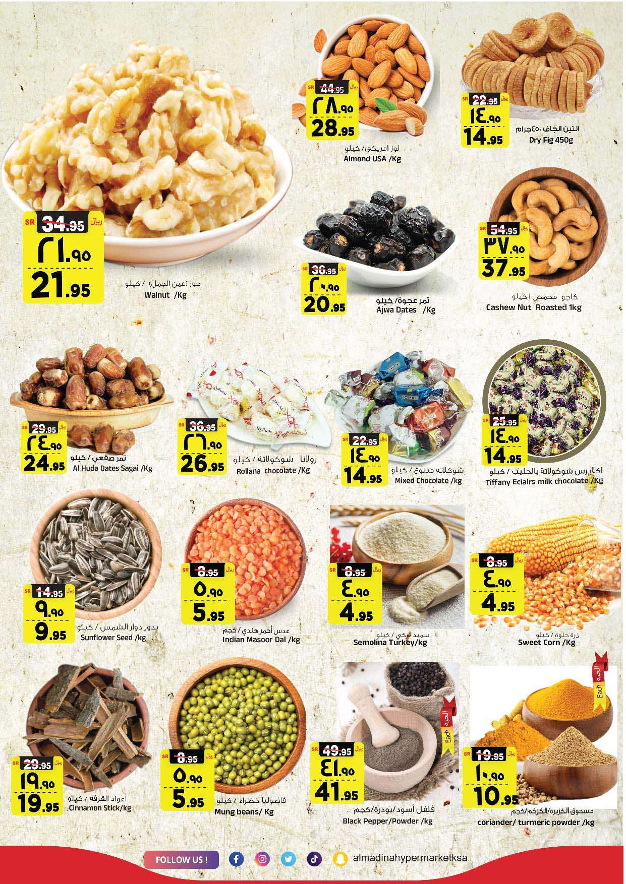 UavhTM - عروض المدينة هايبر ماركت الاسبوعية صفحة واحدة الاربعاء 21 اغسطس 2024 | تسوق اكثر و ادخر اكثر