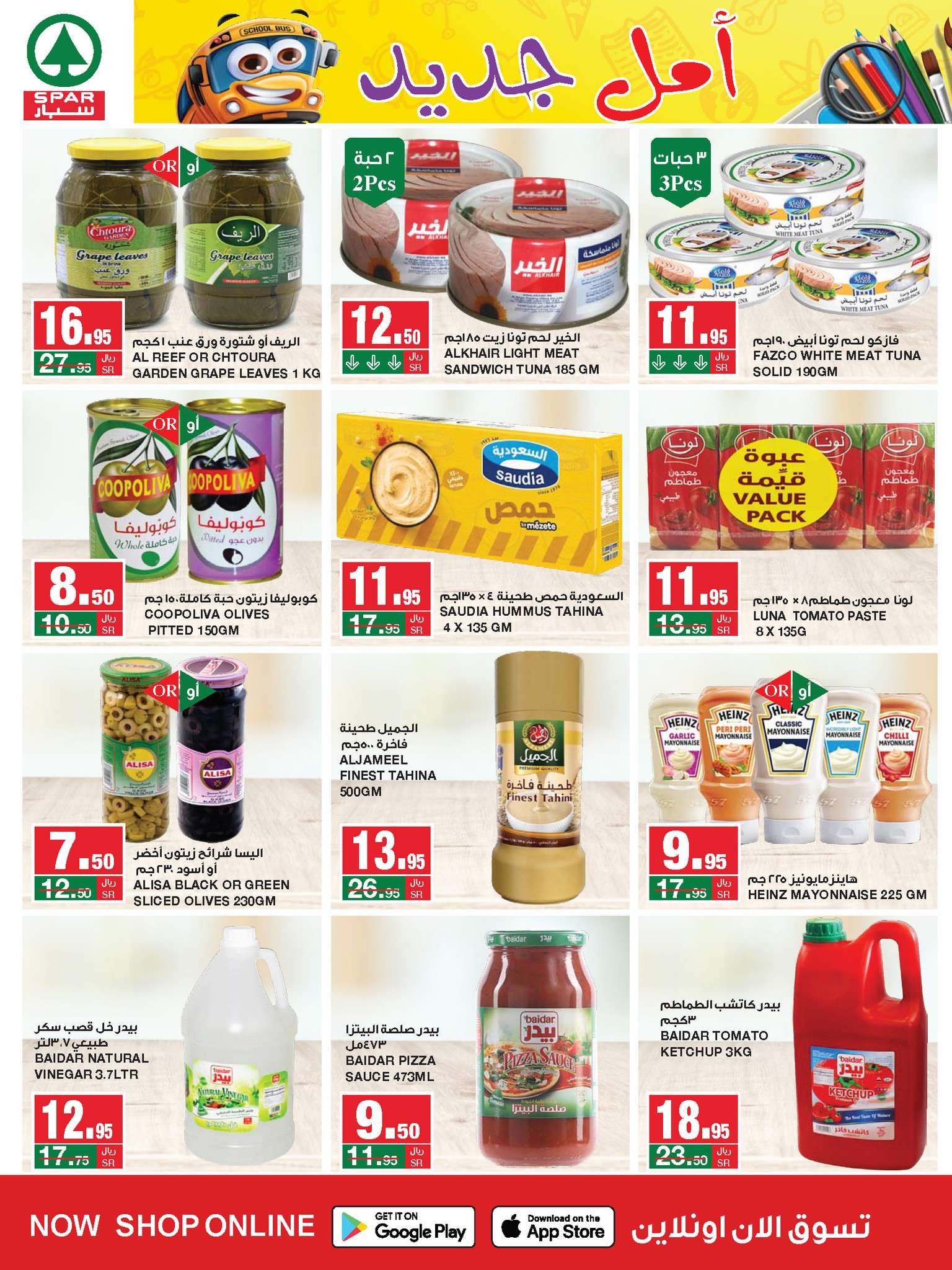 V0wCOj - عروض سبار السعودية الأسبوعية صفحة واحدة الأربعاء 14غسطس 2024 اقل الاسعار