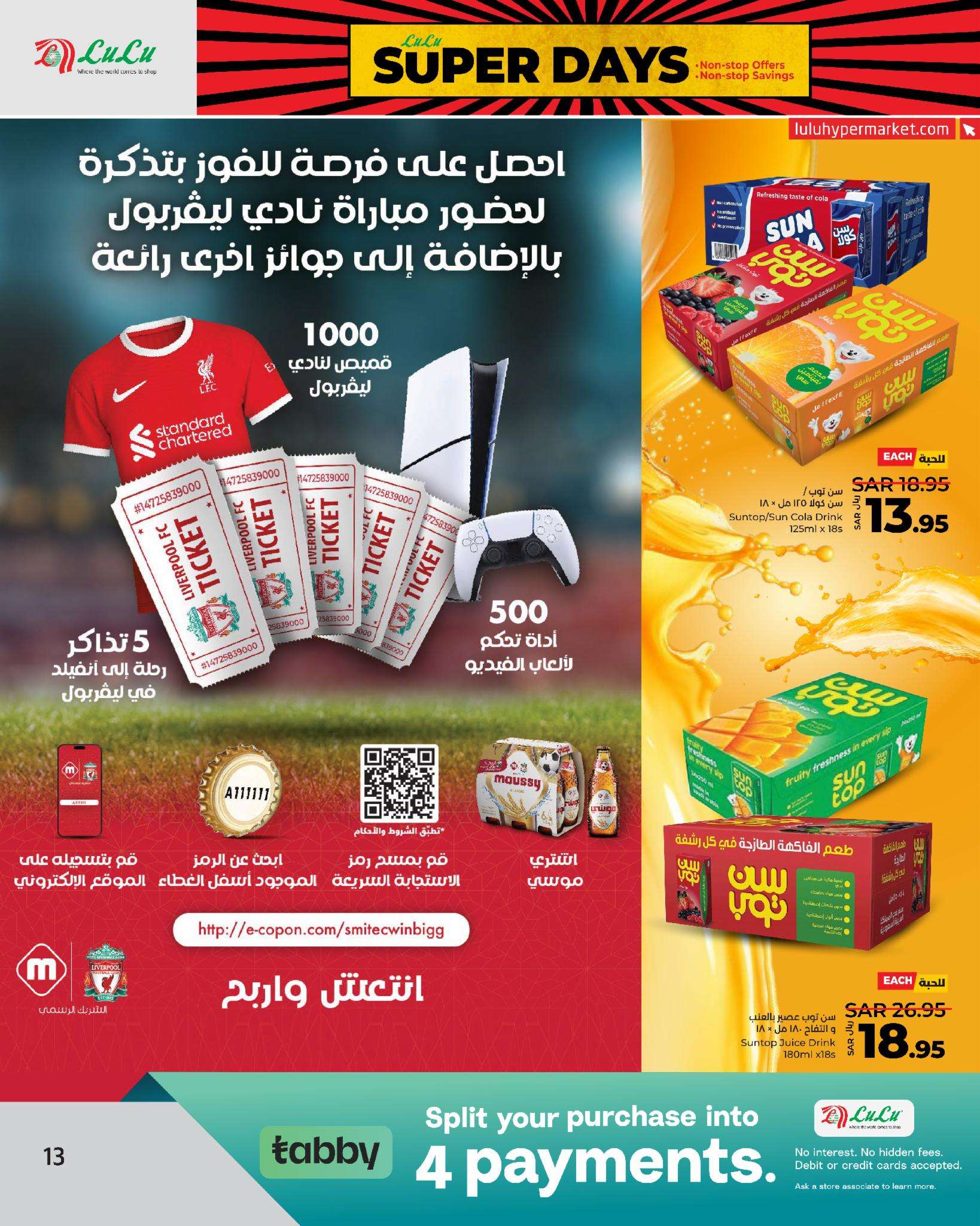 V1N97r - عروض لولو جدة الاسبوعية صفحة واحدة الجمعة 30-8-2024 | عروض بلا حدود