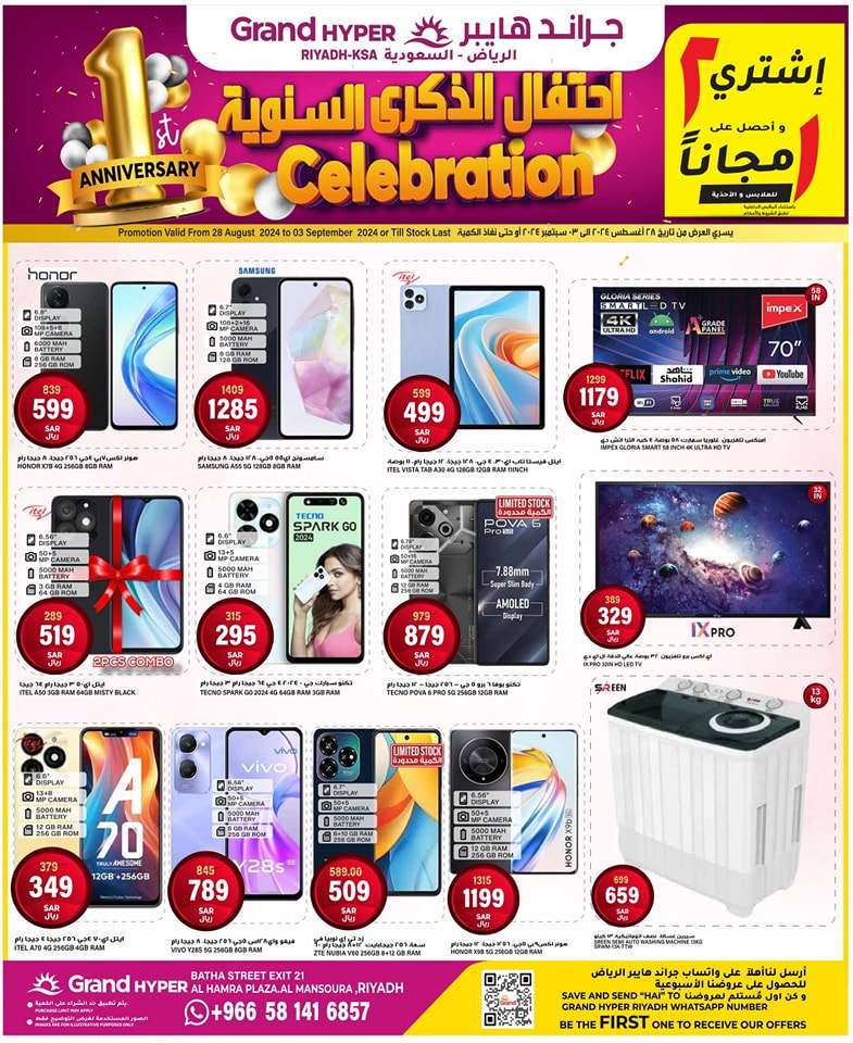 V2v8mI - عروض جراند هايبر الرياض الاسبوعية صفحة واحدة الاربعاء 28/8/2024 | احتفال الذكري السنوية