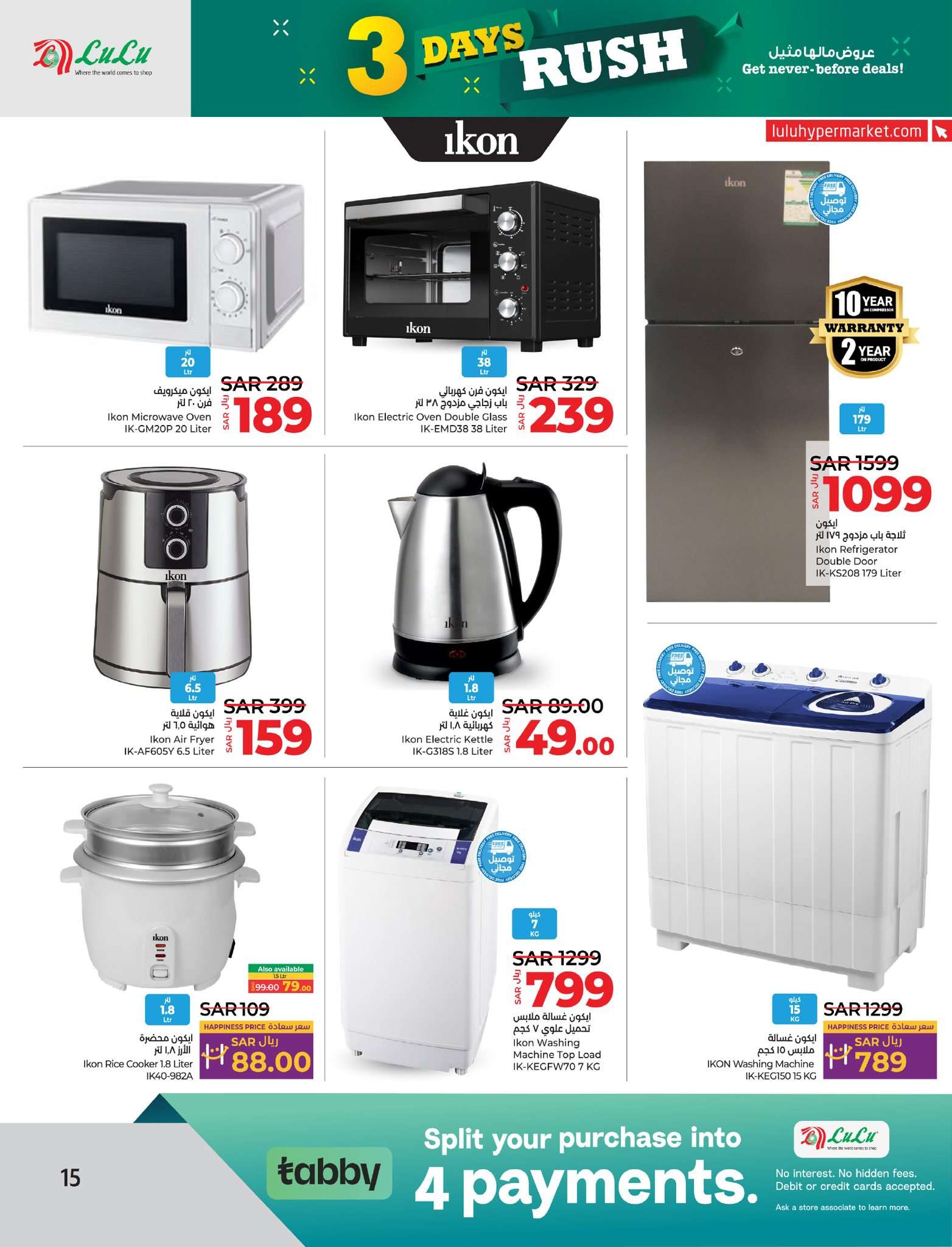 V4rGSF - عروض لولو المنطقة الشرقية صفحة واحدة الاحد 1-9-2024 لمدة 3 ايام