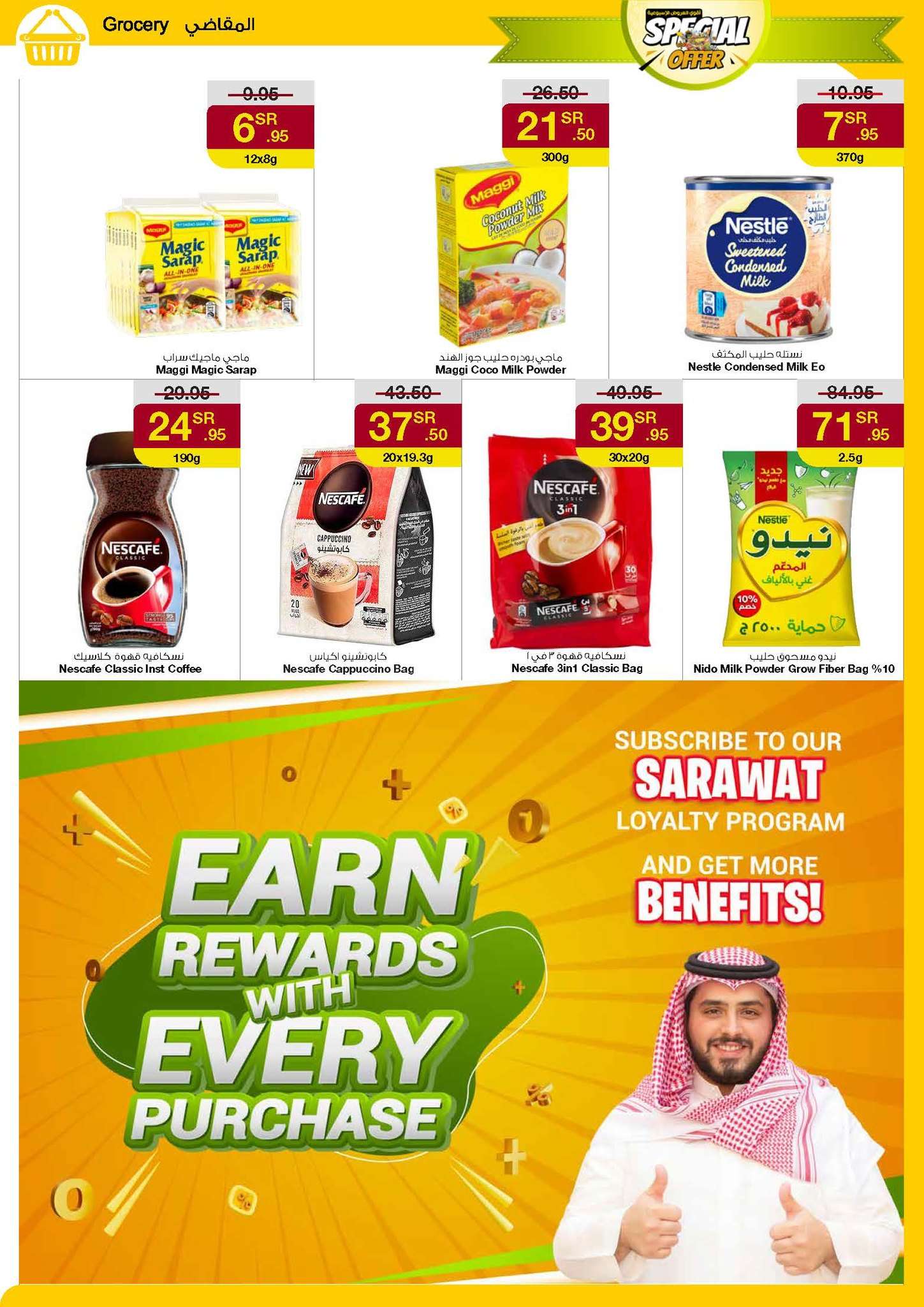 V5ojgt - عروض سروات سوبرستور الاسبوعية صفحة واحدة الخميس 29/8/2024 | اقوي العروض