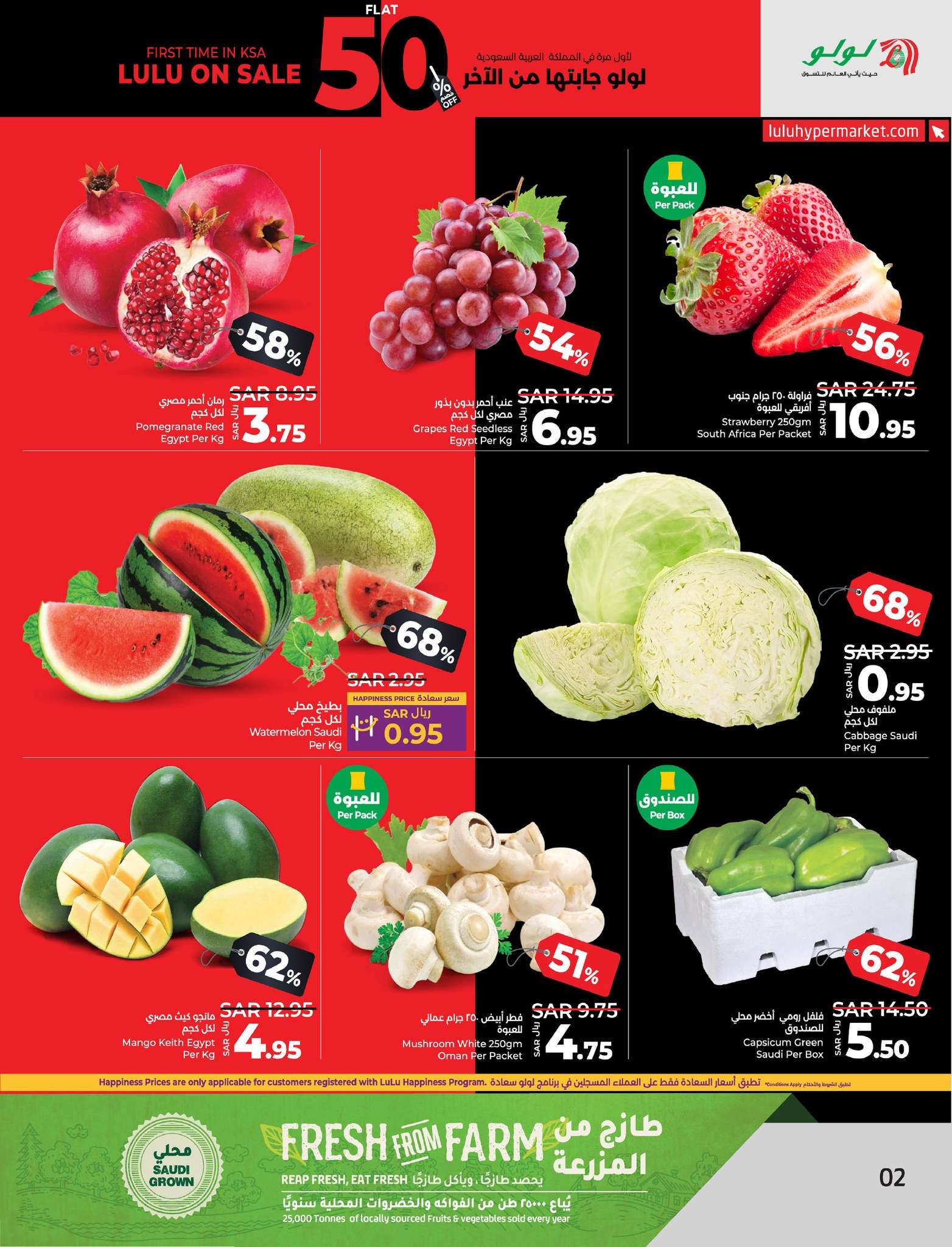 VBQ0zO - عروض لولو الاحساء الاسبوعية صفحة واحدة مع خصومات50 الأربعاء 28/8/2024