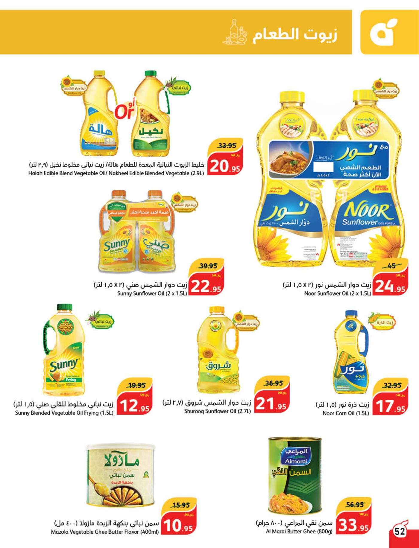 VFPFrQ - عروض بنده الاسبوعية صفحة واحدة الاربعاء 21 اغسطس 2024 | العودة للمدارس