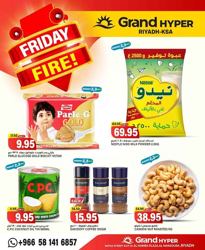 - عروض جراند هايبر الرياض الطازج صفحة واحدة الجمعة 2 اغسطس 2024 اقوي العروض