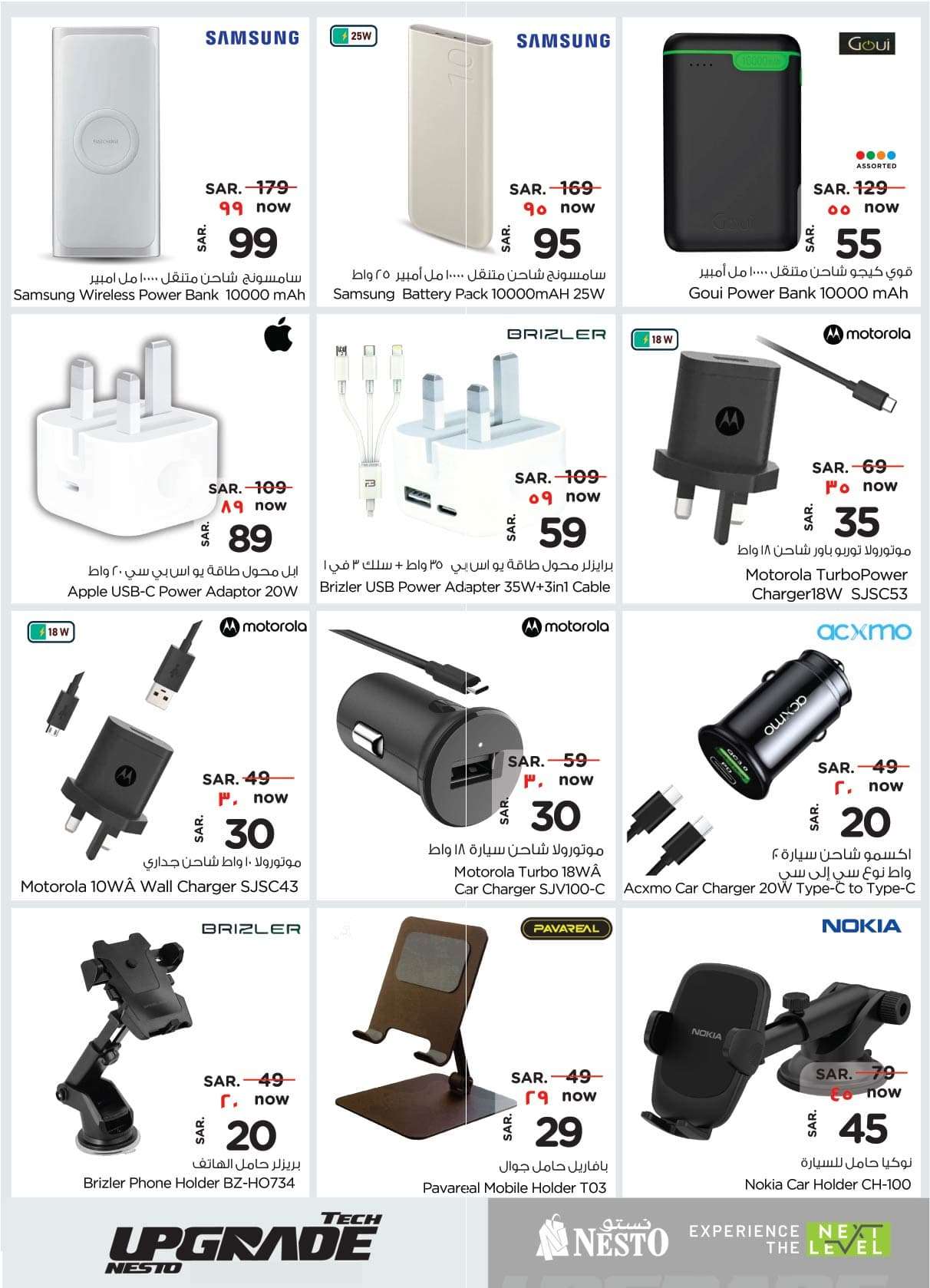 VV1NDJ - عروض نستو الدمام صفحة واحدة علي الاجهزة الكهربائية و الجوالات الخميس 29-8-2024