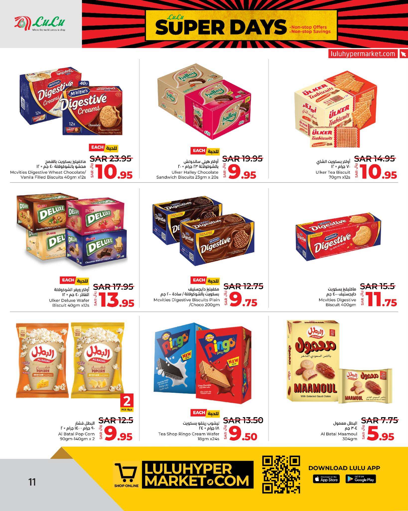 VXuaCA - عروض لولو جدة الاسبوعية صفحة واحدة الجمعة 30-8-2024 | عروض بلا حدود