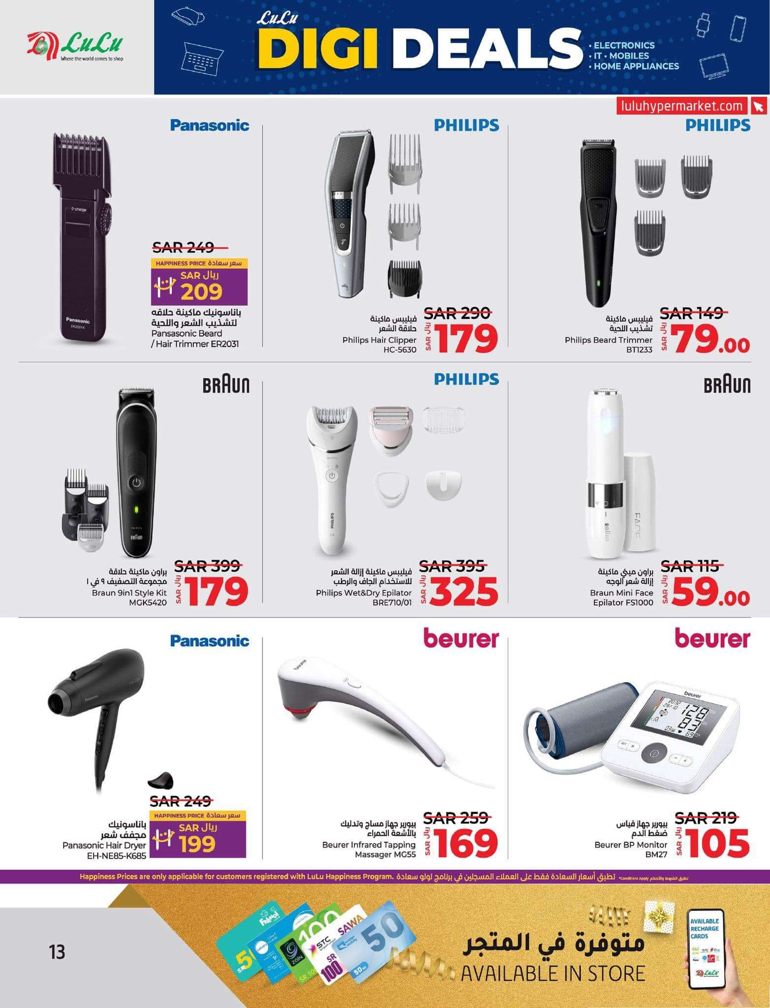 Va2YbR - عروض لولو المنطقة الشرقية صفحة واحدة الاثنين 28-8-2024 | صفقات التكنولوجيا