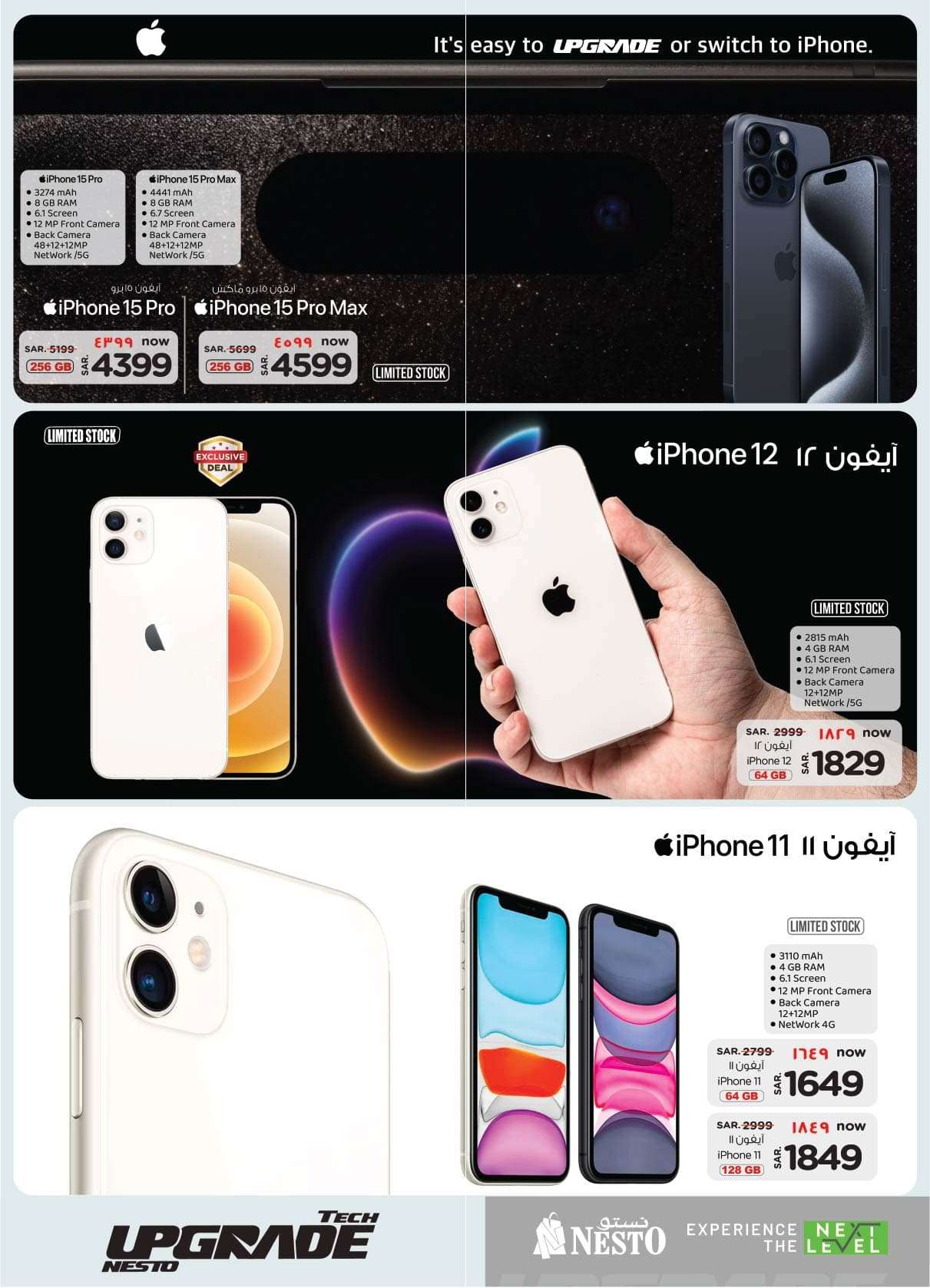 VhwmgC - عروض نستو الاحساء الأسبوعية صفحة واحدة الأربعاء 24 صفر 1446هـ | اقوي العروض