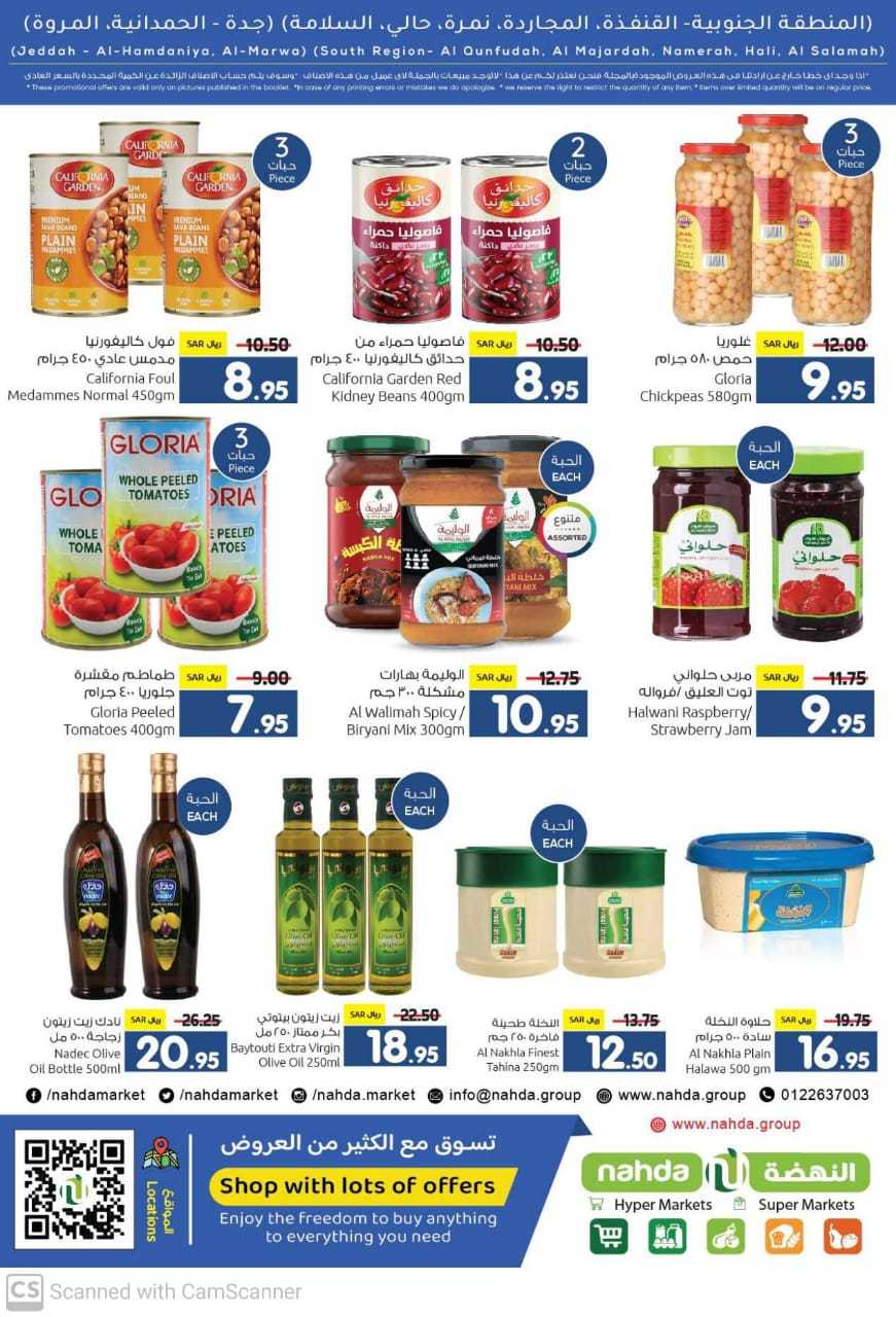 Vpfz8m - عروض النهضة هايبر ماركت صفحة واحدة الثلاثاء 27/8/2024 | العودة للمدارس