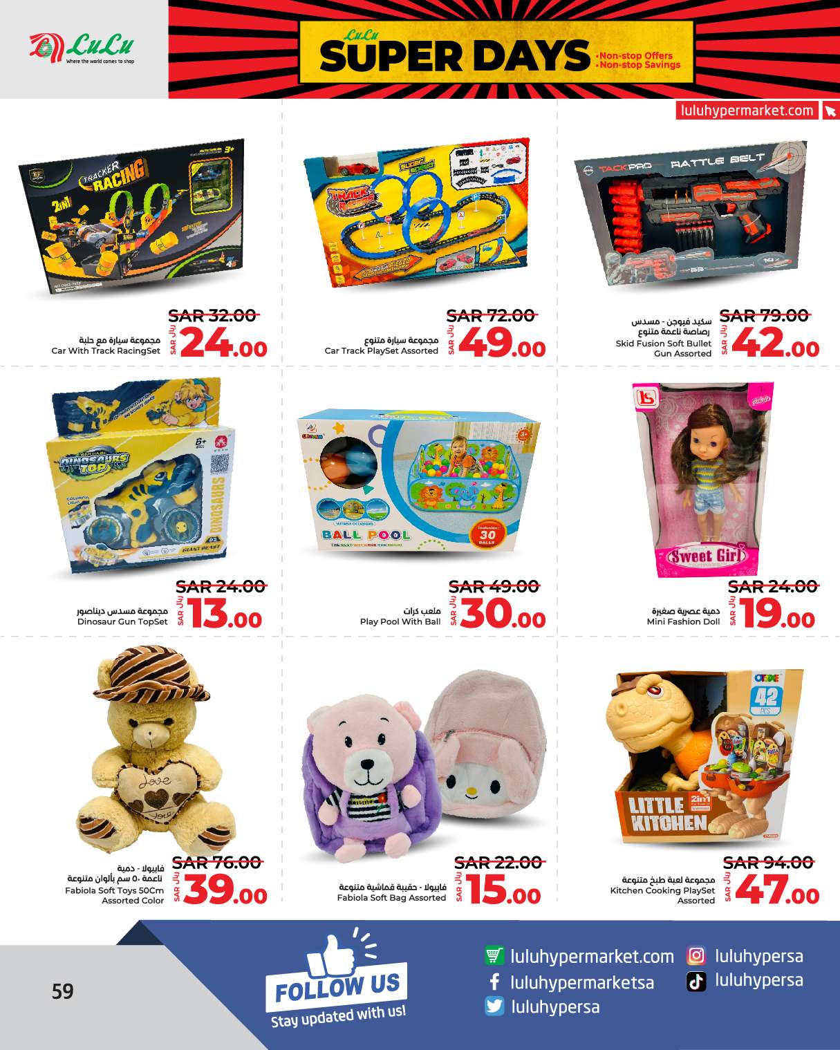 Vvk5wR - عروض لولو الرياض الاسبوعية صفحة واحدة الجمعة 30 اغسطس 2024 | عروض رائعة
