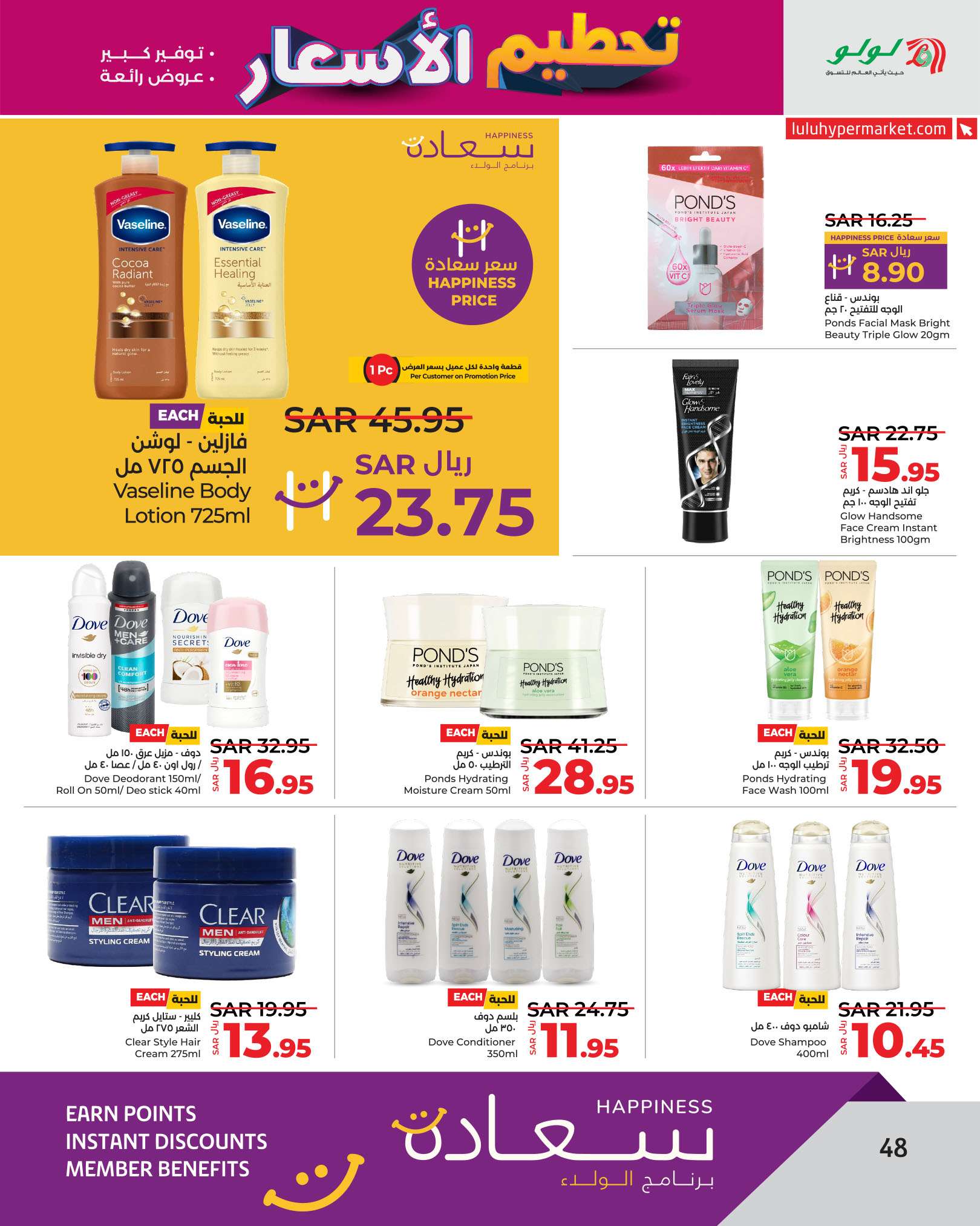 - عروض لولو الرياض الاسبوعية صفحة واحدة الاربعاء 14 اغسطس 2024 أقل الاسعار