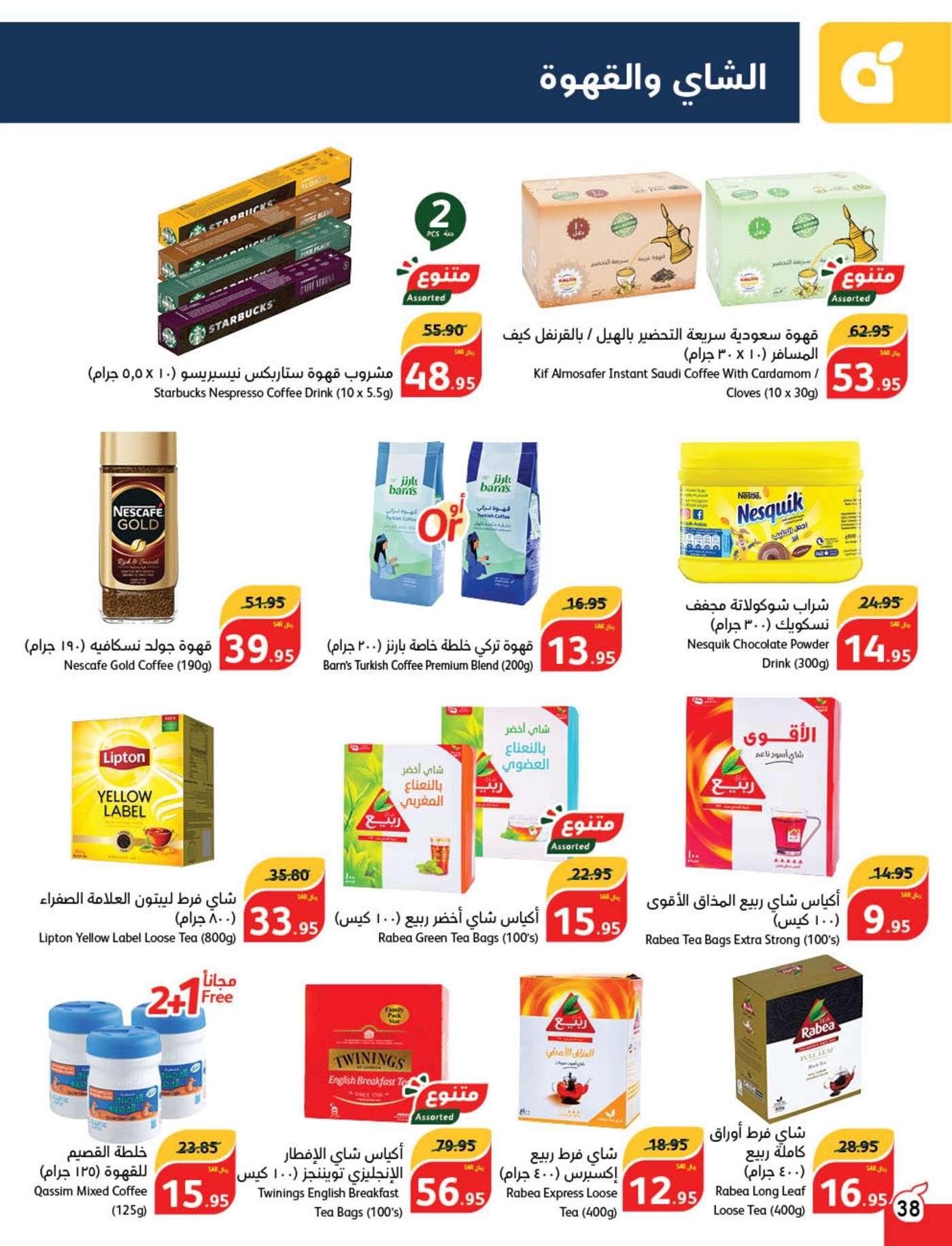 W5jouO - عروض بنده الاسبوعية صفحة واحدة الاربعاء 21 اغسطس 2024 | العودة للمدارس