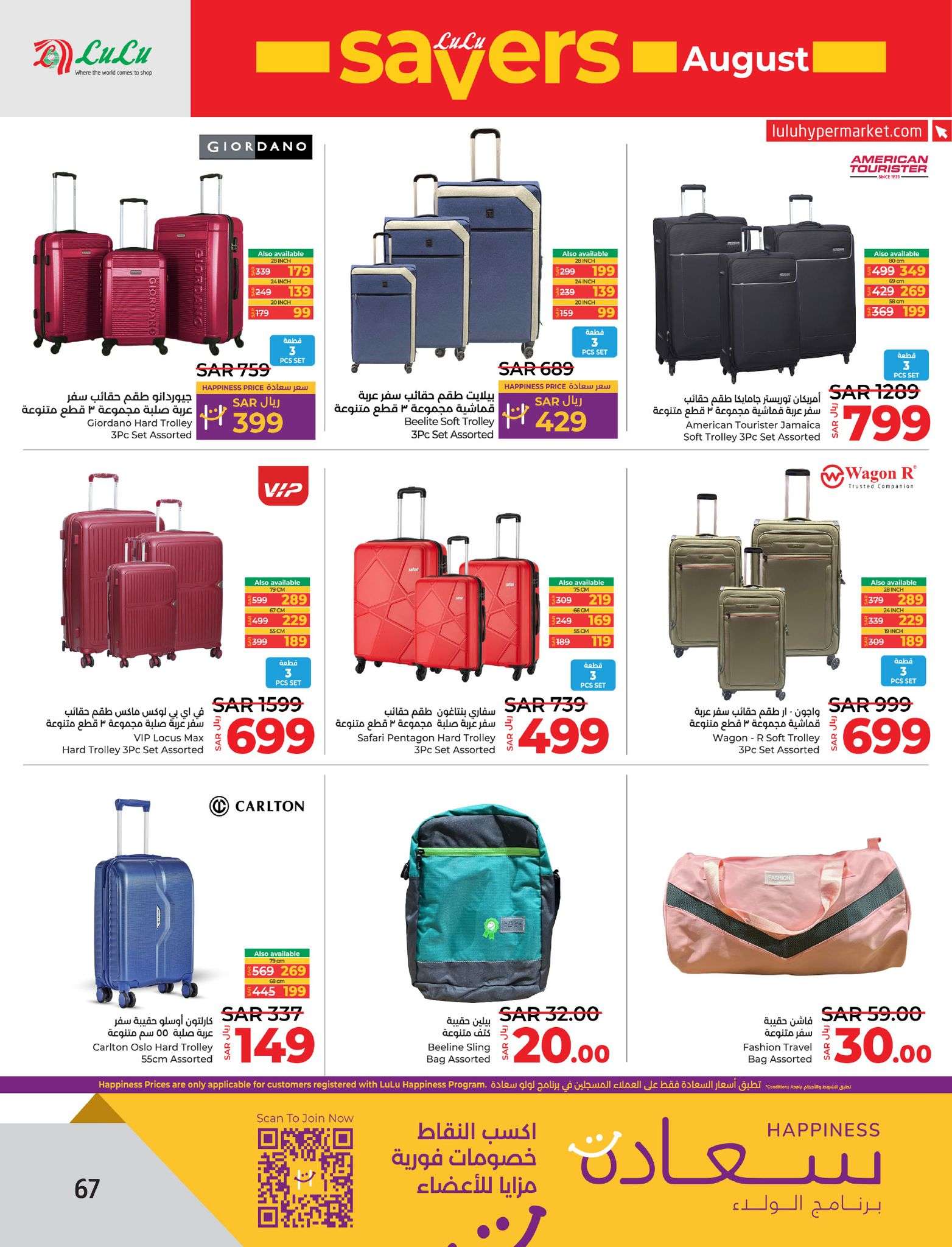 WLdiED - عروض لولو الاحساء الاسبوعية صفحة واحدة الأربعاء 7/8/2024 | اقوي العروض