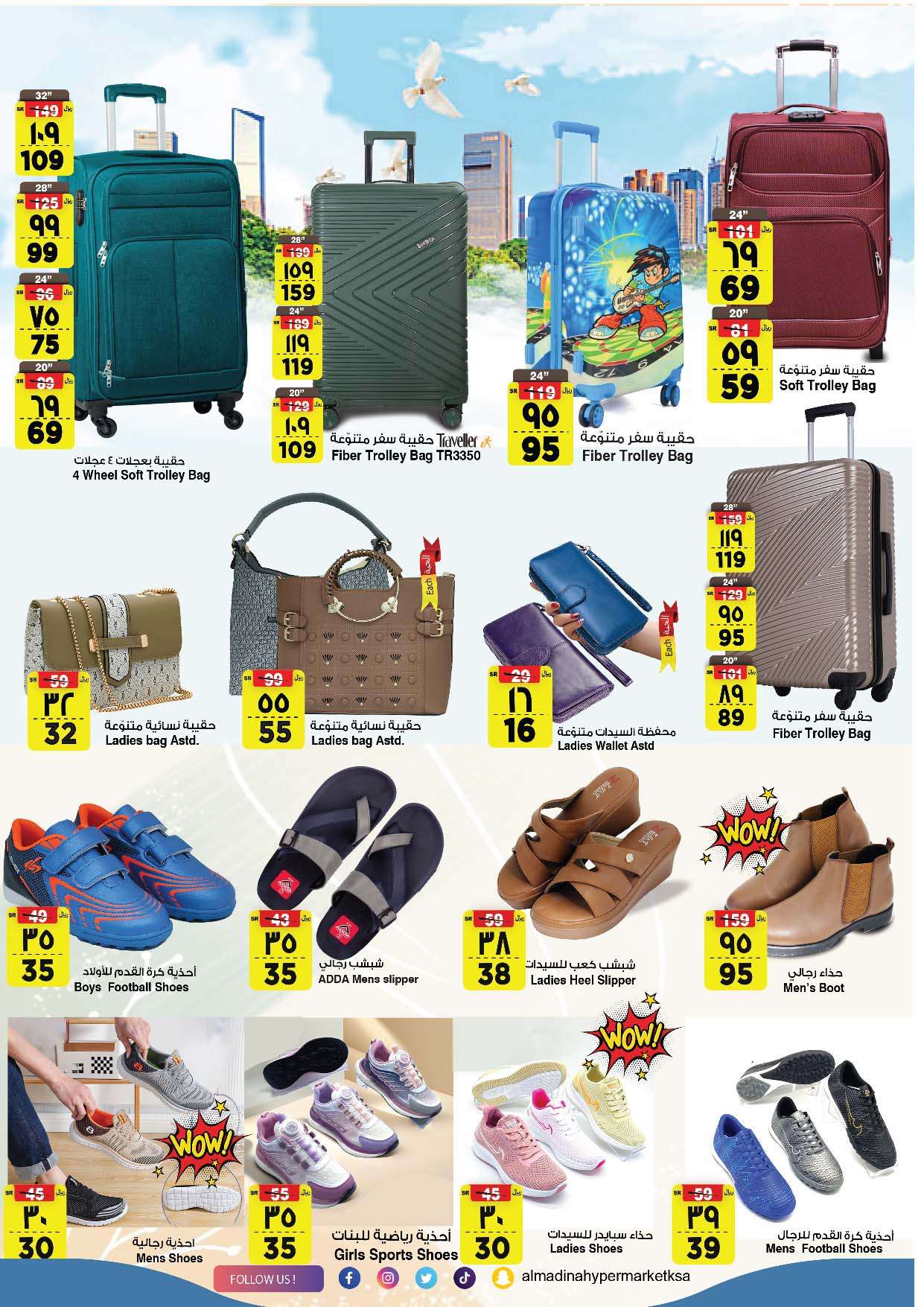 WQAt6O - عروض المدينة هايبر ماركت الاسبوعية صفحة واحدة الاربعاء 28 اغسطس 2024 | مهرجان التسوق