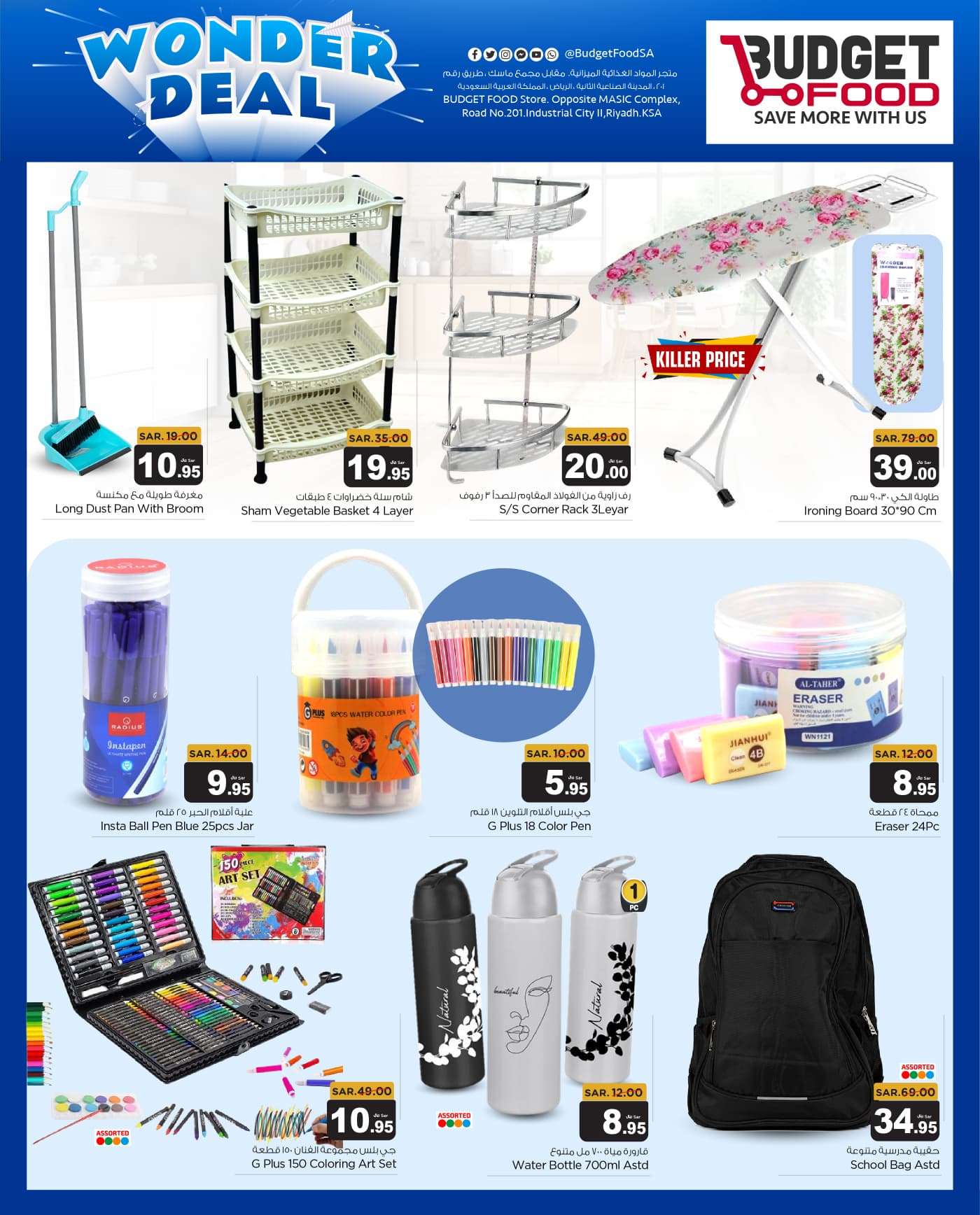 WS6hyy - عروض ميزانية الطعام الاسبوعية صفحة واحدة الأربعاء 21 اغسطس 2024 صفقات العالم