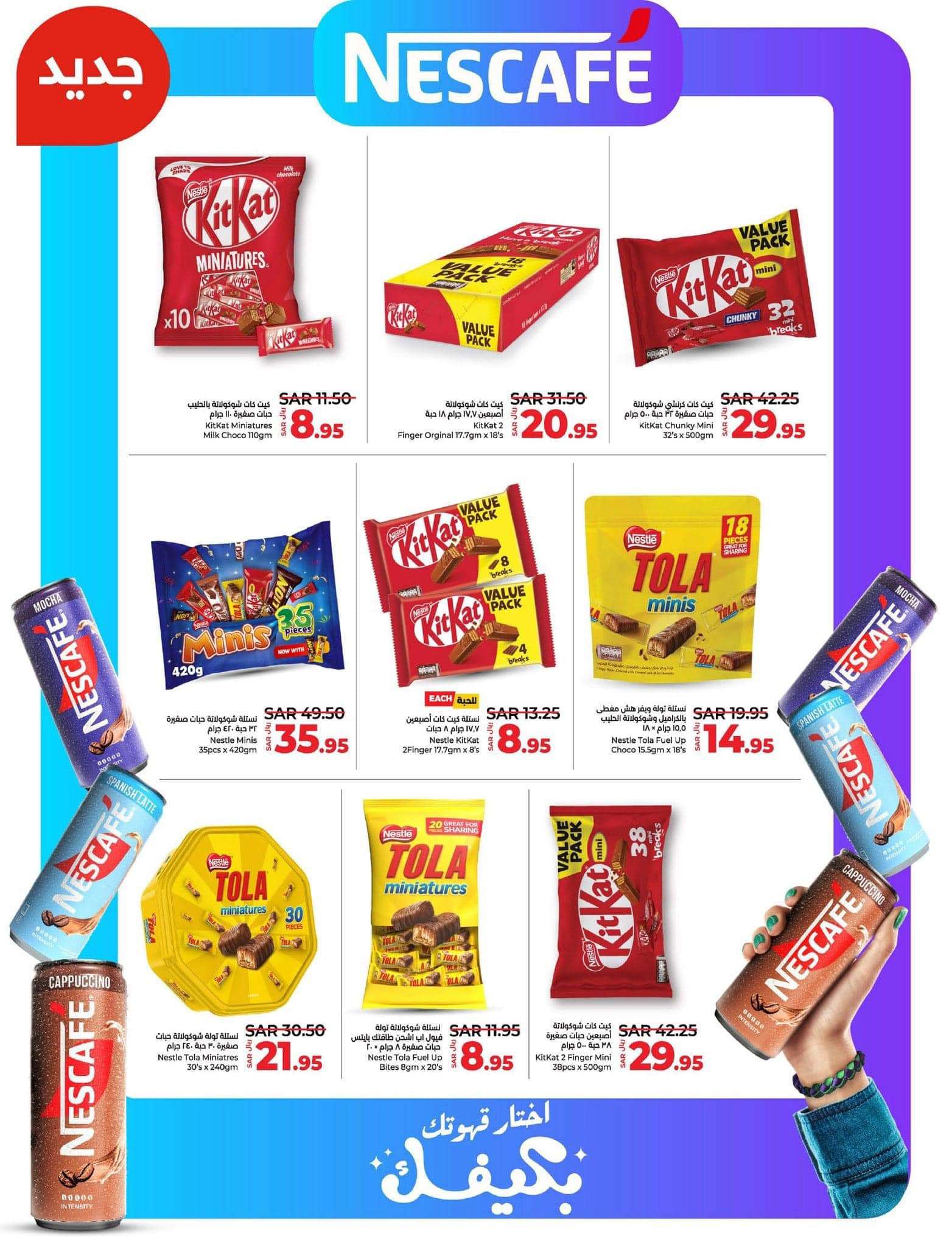 WXLUmR - عروض لولو المنطقة الشرقية الأسبوعية صفحة واحدة الجمعة 26 صفر 1446هـ | عروض التوفير