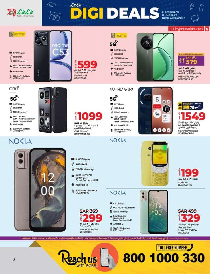 WYHwfC - عروض لولو المنطقة الشرقية صفحة واحدة الاثنين 26/8/2024 - صفقات التكنولوجيا