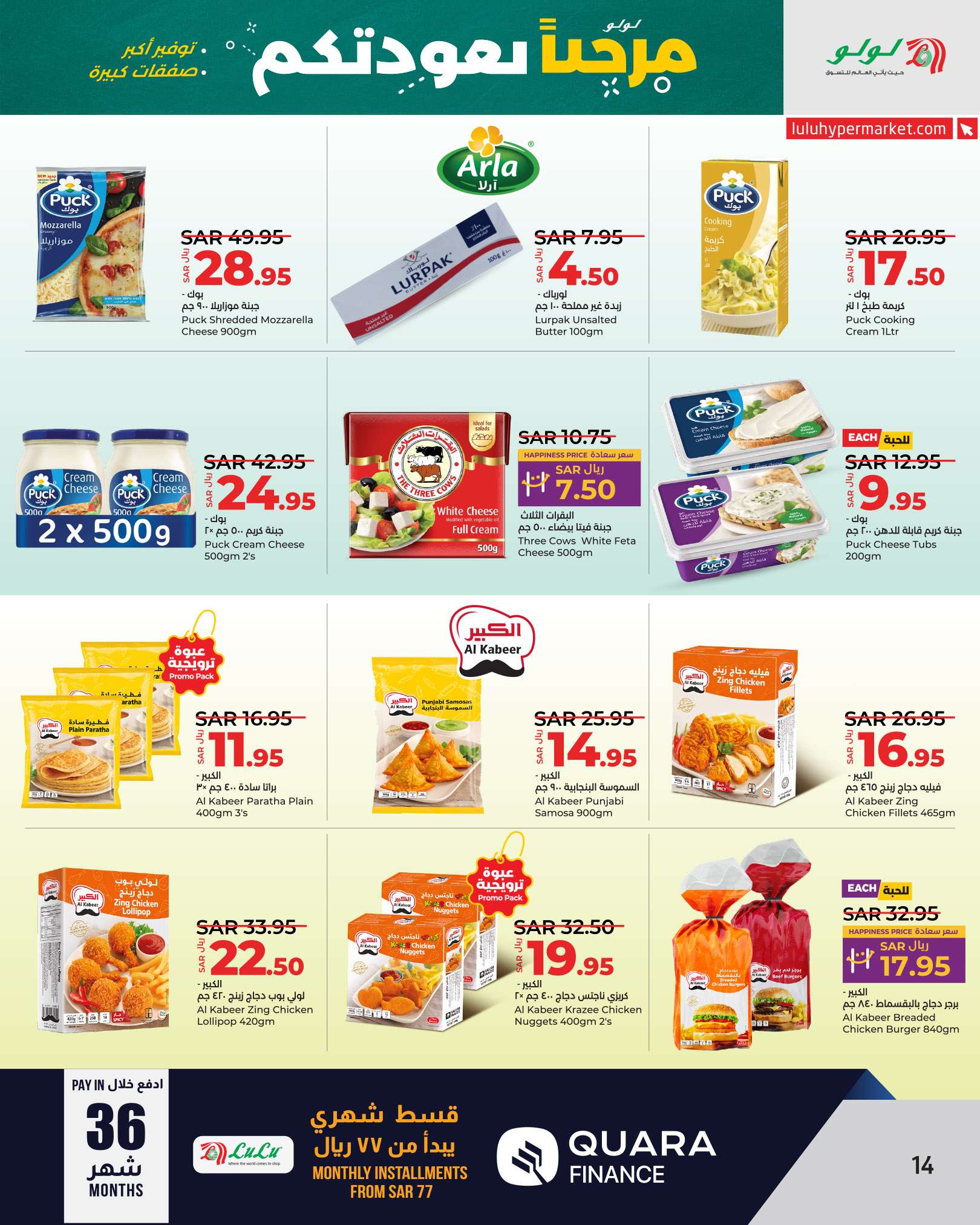 WZ6QMg - عروض لولو الرياض الاسبوعية صفحة واحدة الاربعاء 21 اغسطس 2024 العودة للمدارس