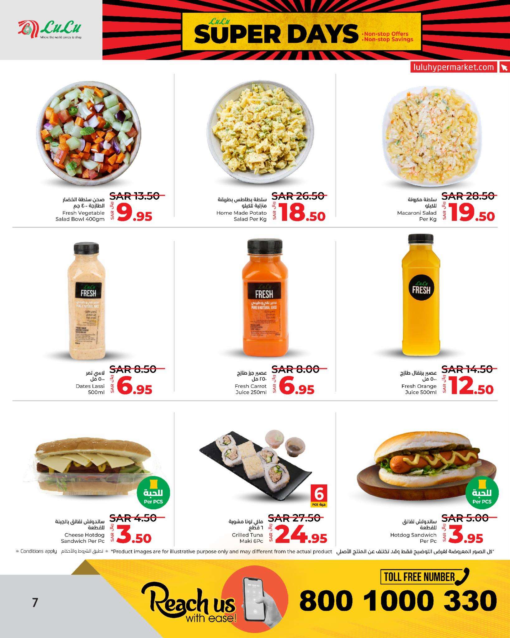 WZiknW - عروض لولو جدة الاسبوعية صفحة واحدة الجمعة 30-8-2024 | عروض بلا حدود