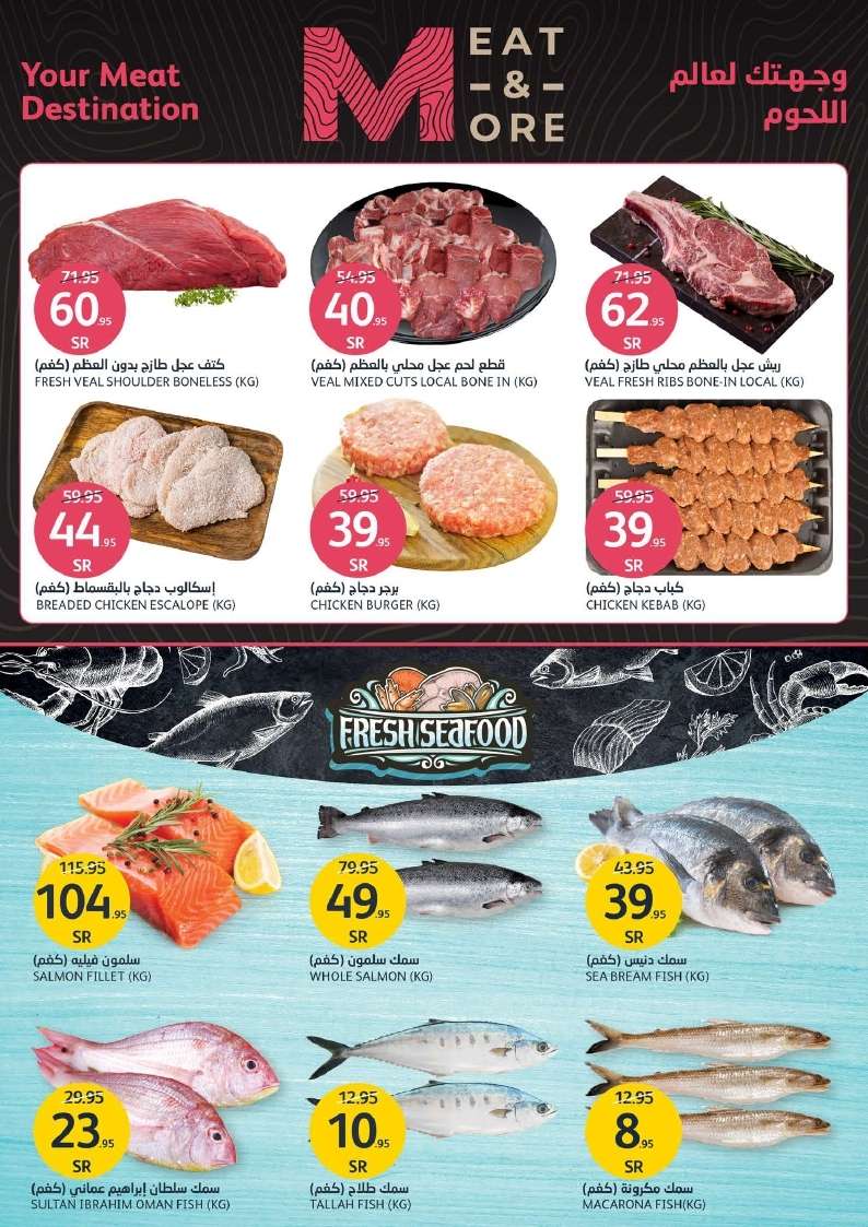 WbN1uu - عروض أسواق الجزيرة الأسبوعية صفحة واحدة الأربعاء 28 اغسطس 2024 | عروض الصيف