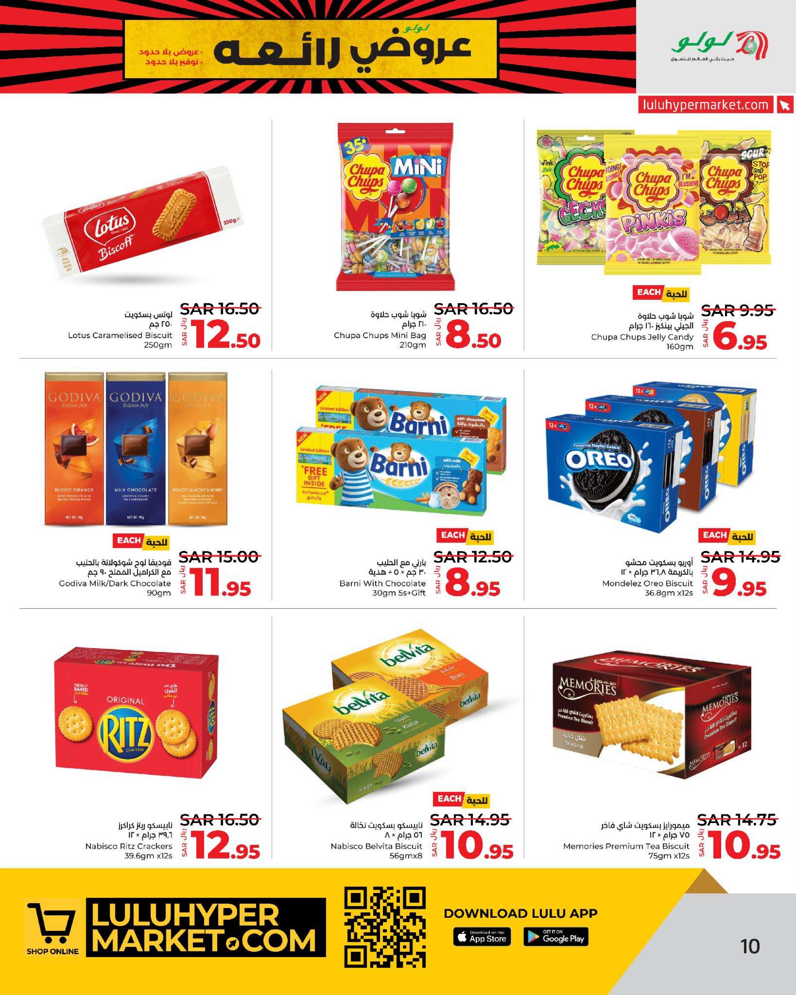 WfNBf1 - عروض لولو جدة الاسبوعية صفحة واحدة الجمعة 30-8-2024 | عروض بلا حدود