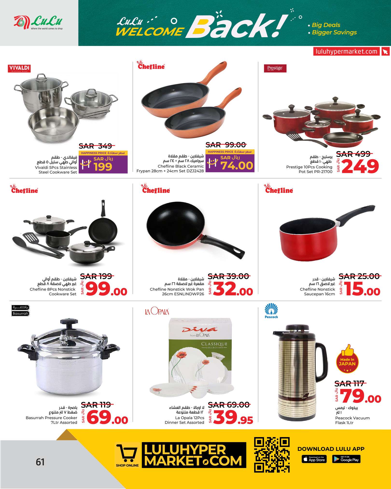 WgWWGt - عروض لولو الرياض الاسبوعية صفحة واحدة الاربعاء 21 اغسطس 2024 العودة للمدارس