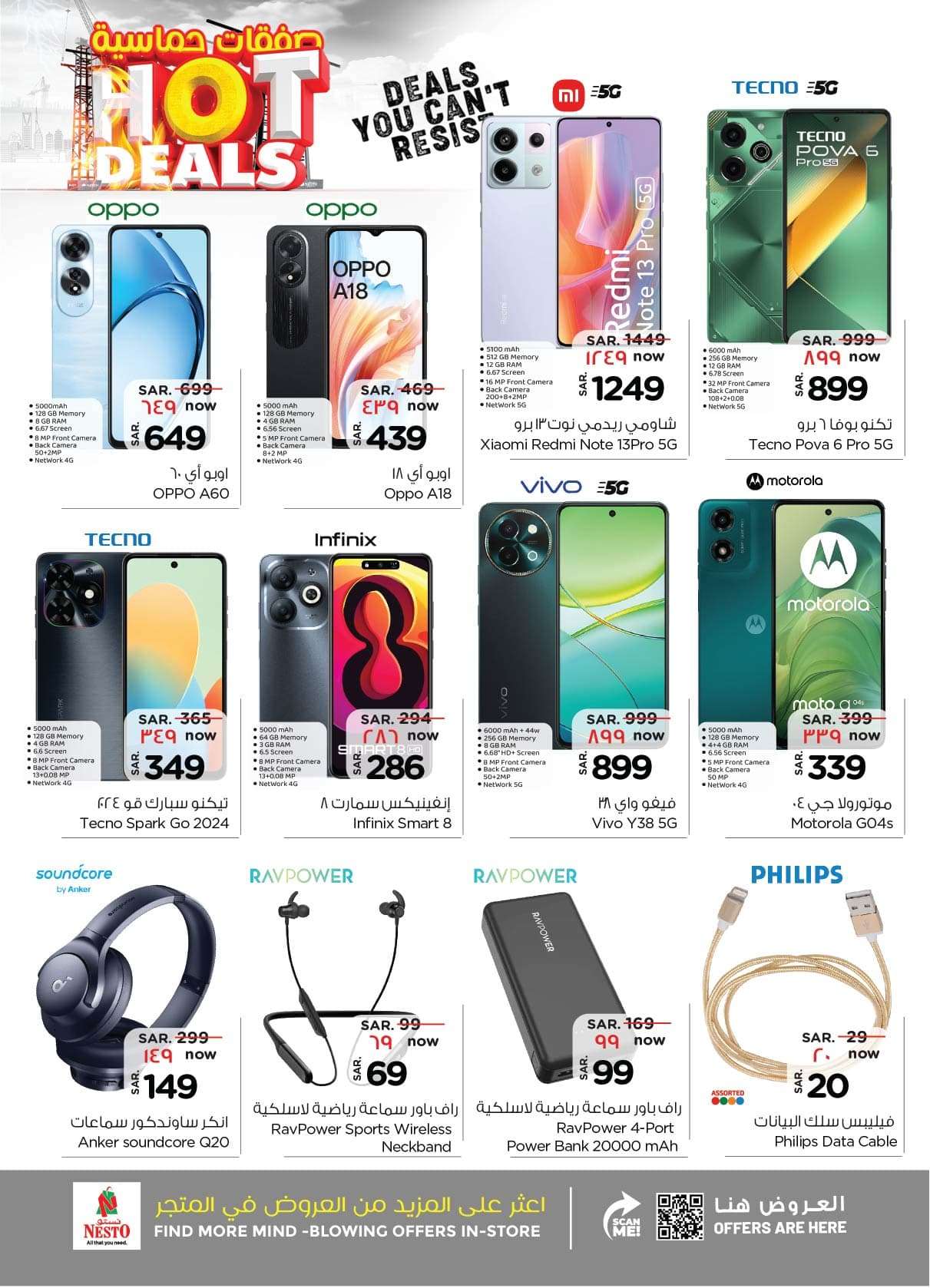 WiFz8N - عروض نستو الدمام الاسبوعية صفحة واحدة الأربعاء 28 اغسطس 2024 | صفقات حماسية