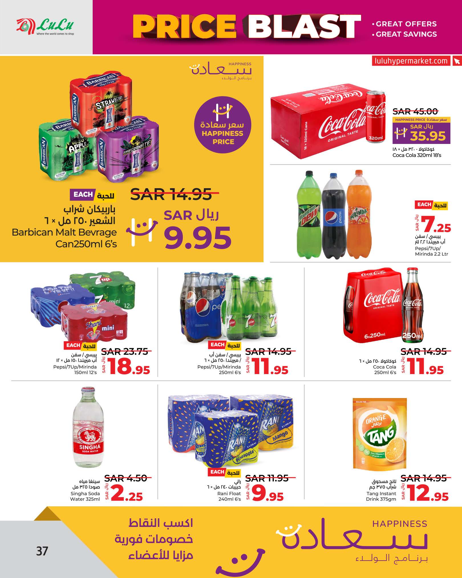 WkB4kD - عروض لولو الرياض الاسبوعية صفحة واحدة الاربعاء 14 اغسطس 2024 أقل الاسعار