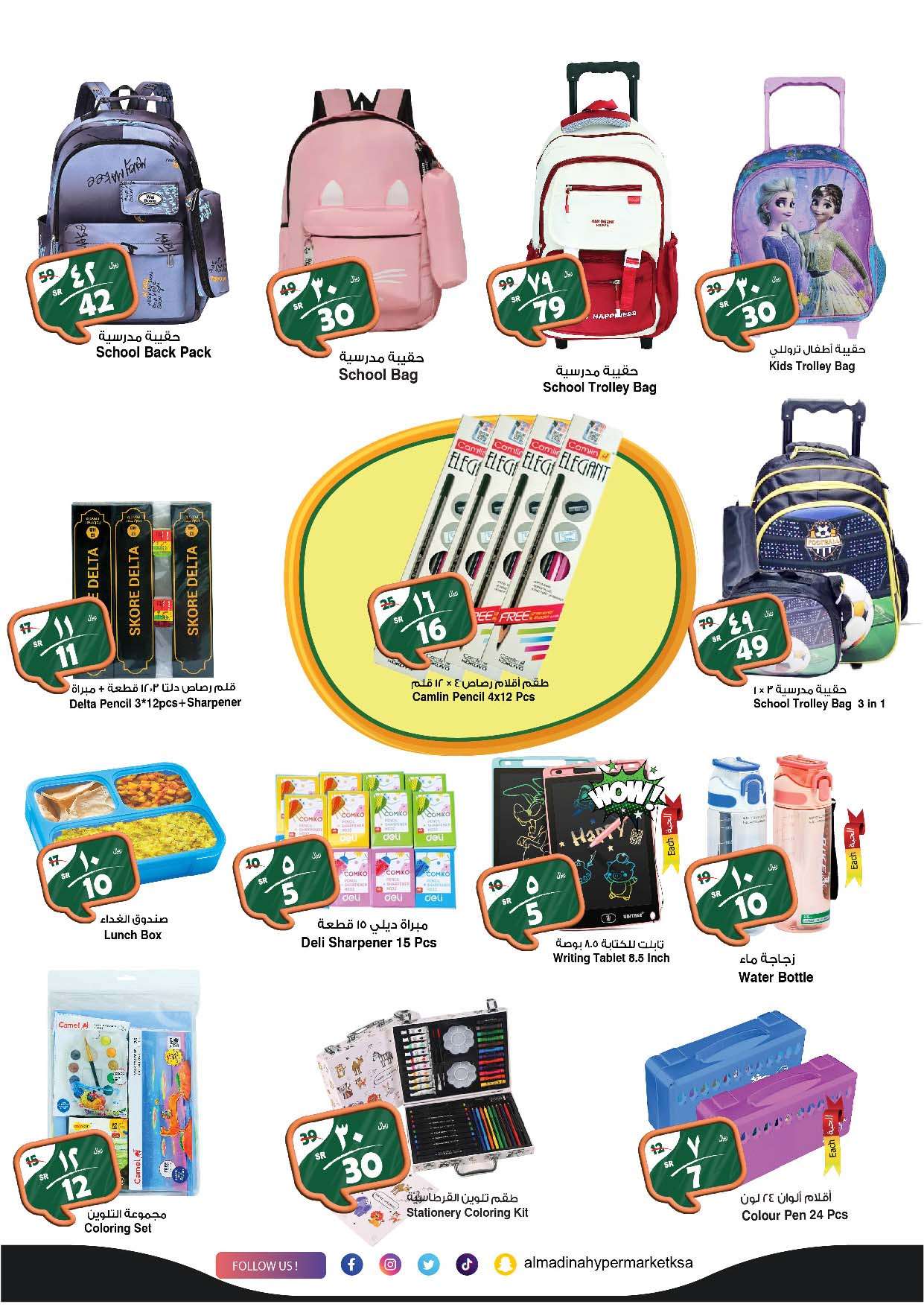 WyFNd9 - عروض المدينة هايبر ماركت الاسبوعية صفحة واحدة الاربعاء 28 اغسطس 2024 | مهرجان التسوق