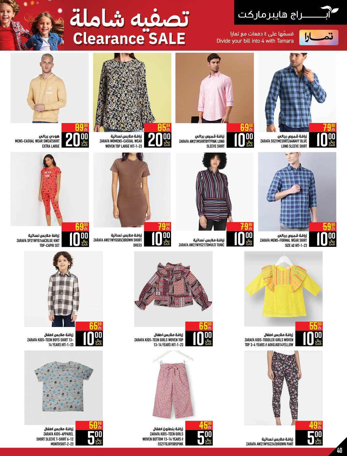 XDDrBS - عروض ابراج هايبر ماركت الاسبوعية صفحة واحدة الخميس 25 صفر 1446 هـ | الغالي يرخصلك