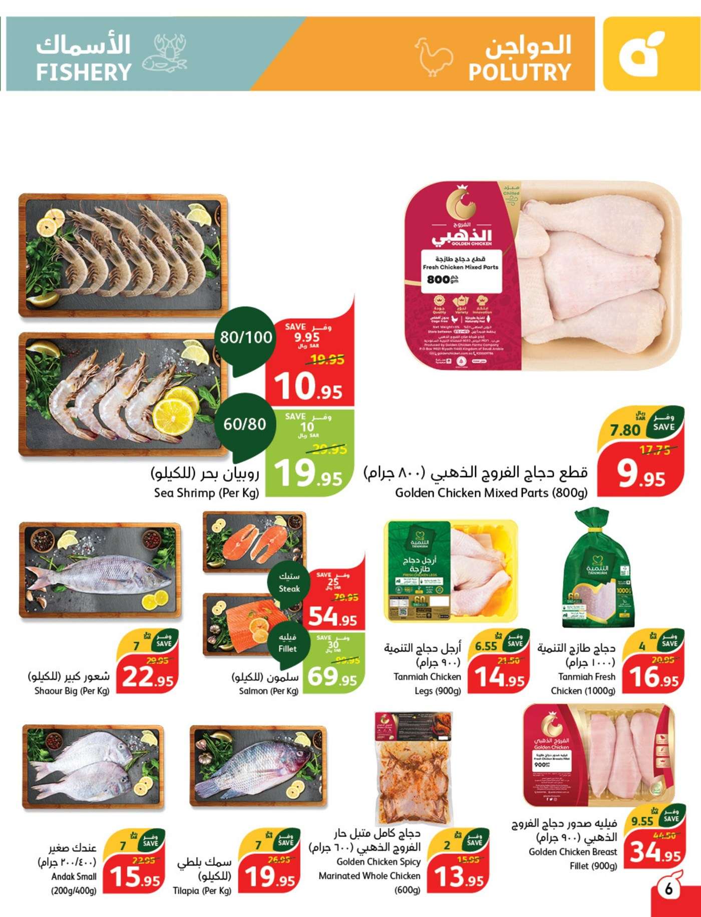 XE2Rs5 - عروض بنده الاسبوعية صفحة واحدة الاربعاء 28/8/2024 | العودة للمدارس