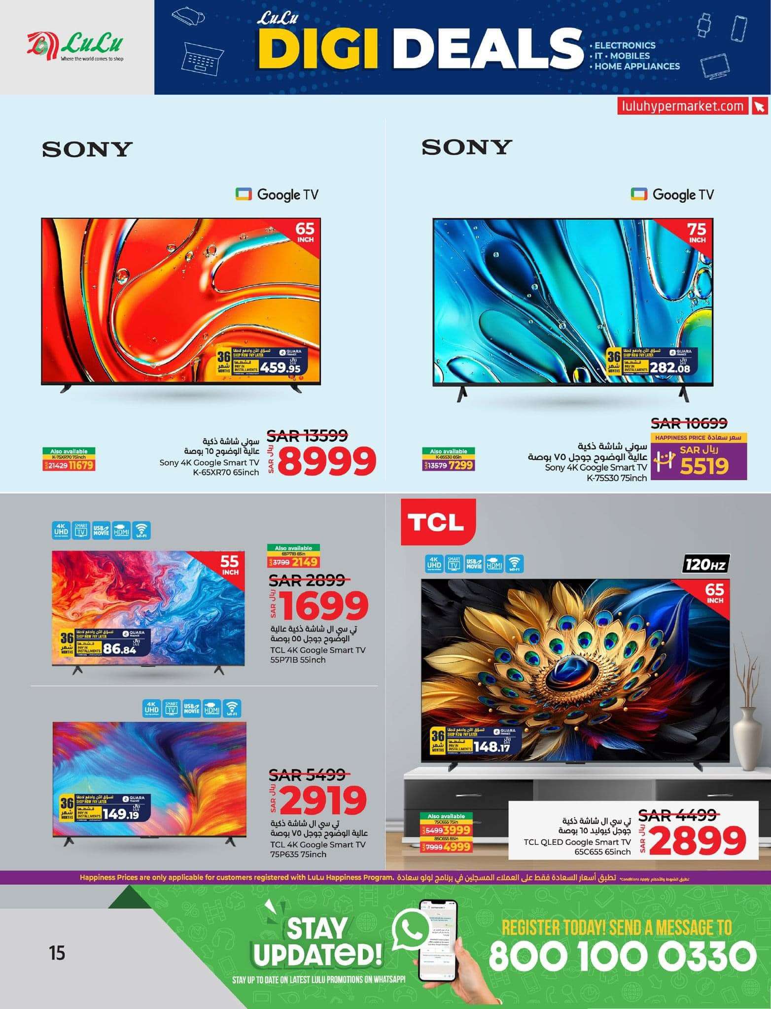 XEsUVq - عروض لولو المنطقة الشرقية صفحة واحدة الاثنين 28-8-2024 | صفقات التكنولوجيا