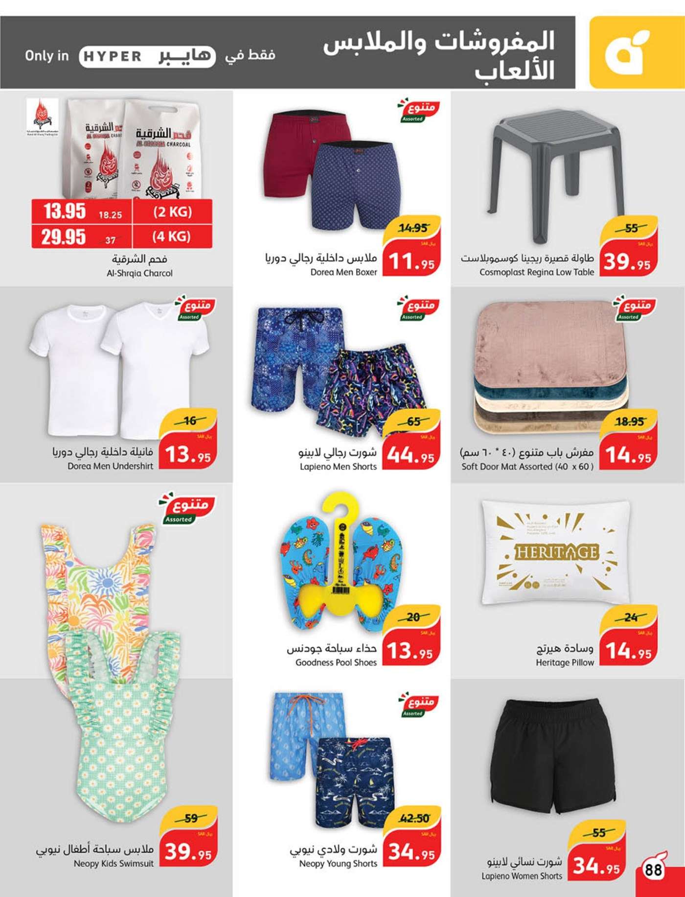 XLnK3K - عروض بنده الاسبوعية صفحة واحدة الاربعاء 21 اغسطس 2024 | العودة للمدارس