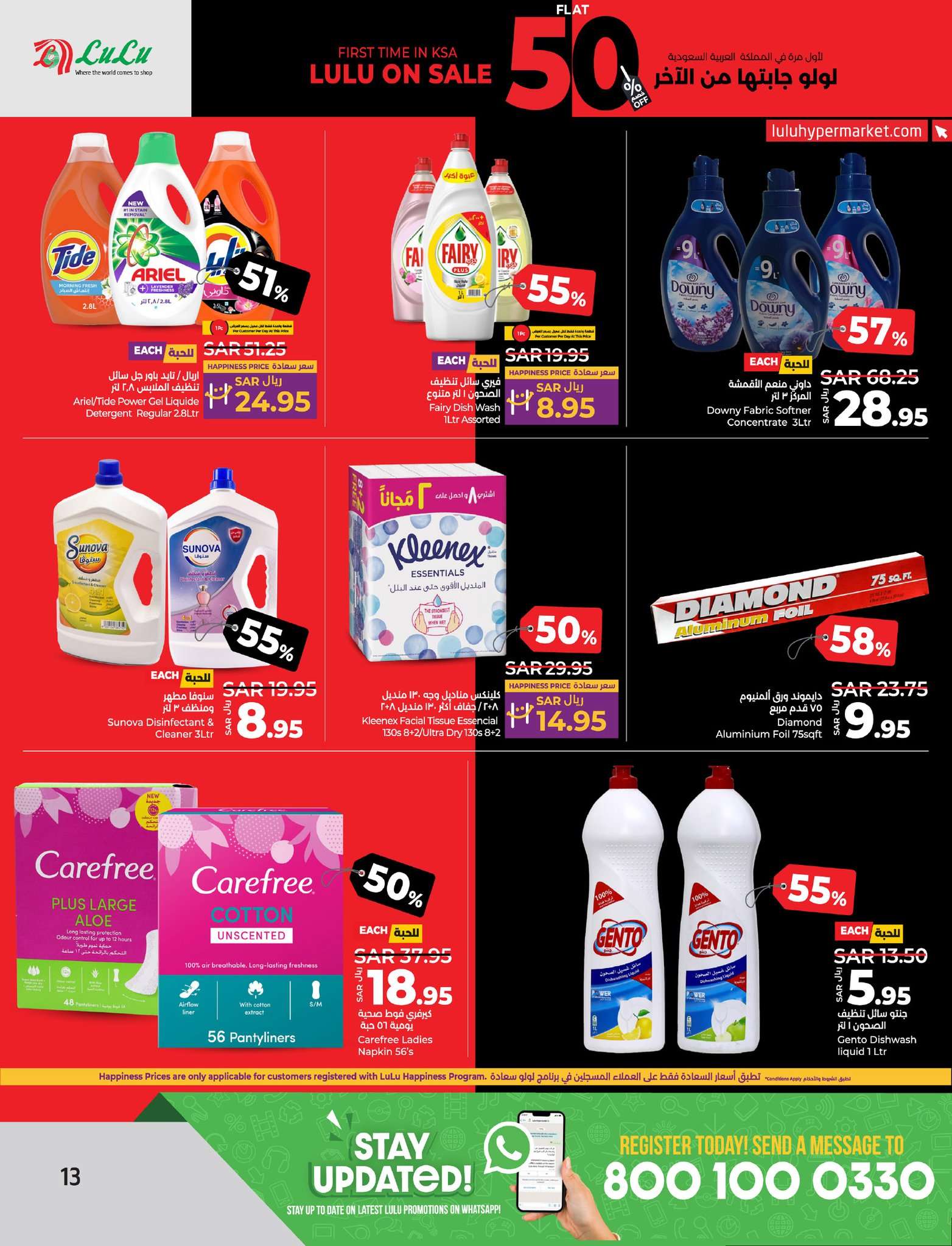 XaWda9 - عروض لولو الاحساء الاسبوعية صفحة واحدة مع خصومات50 الأربعاء 28/8/2024