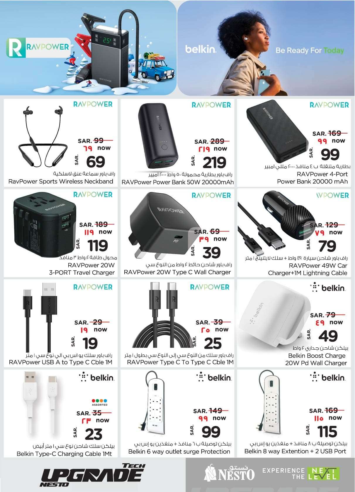Xe5Twb - عروض نستو الرياض صفحة واحدة علي الالكترونيات الخميس 29/8/2024