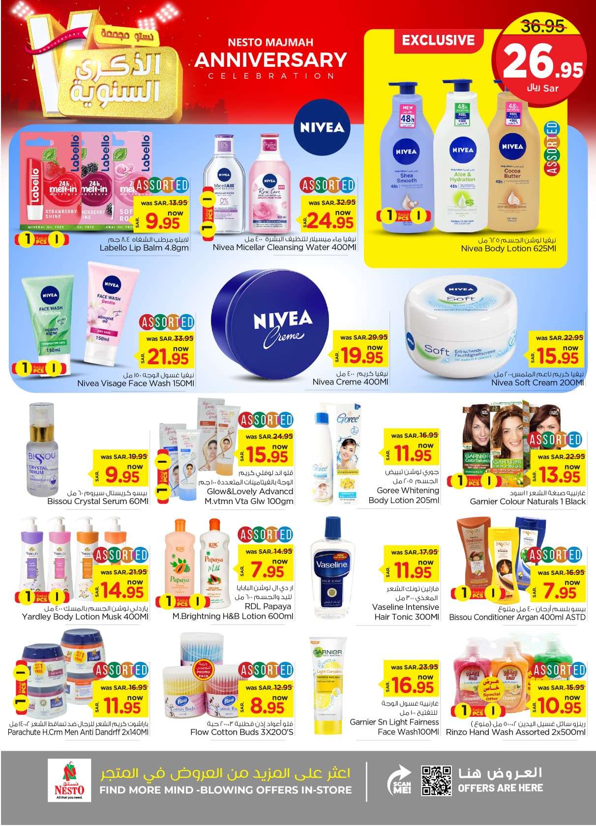 Xhm2u8 - عروض نستو القصيم الاسبوعية صفحة واحدة الاربعاء 24 صفر 1446 هـ | الذكري السنوية