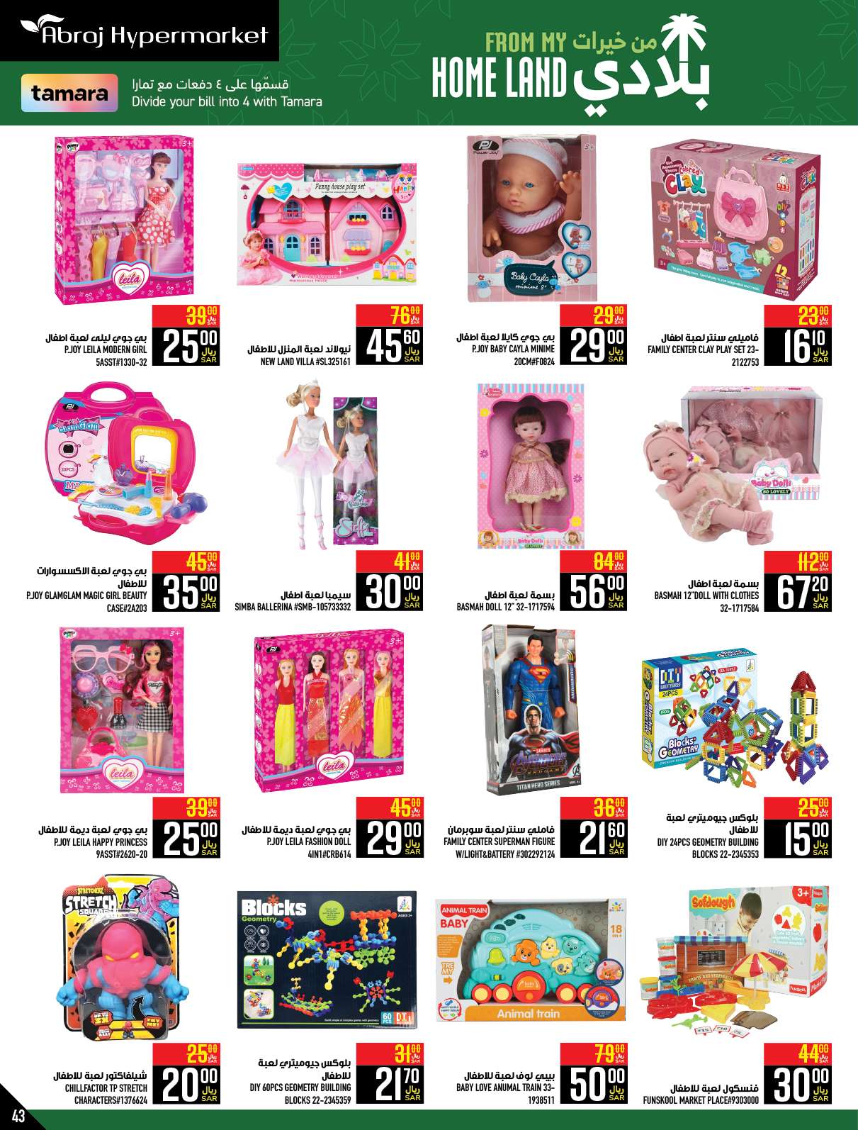 Xy1iim - عروض ابراج هايبر ماركت الاسبوعية صفحة واحدة الخميس 25 صفر 1446 هـ | الغالي يرخصلك