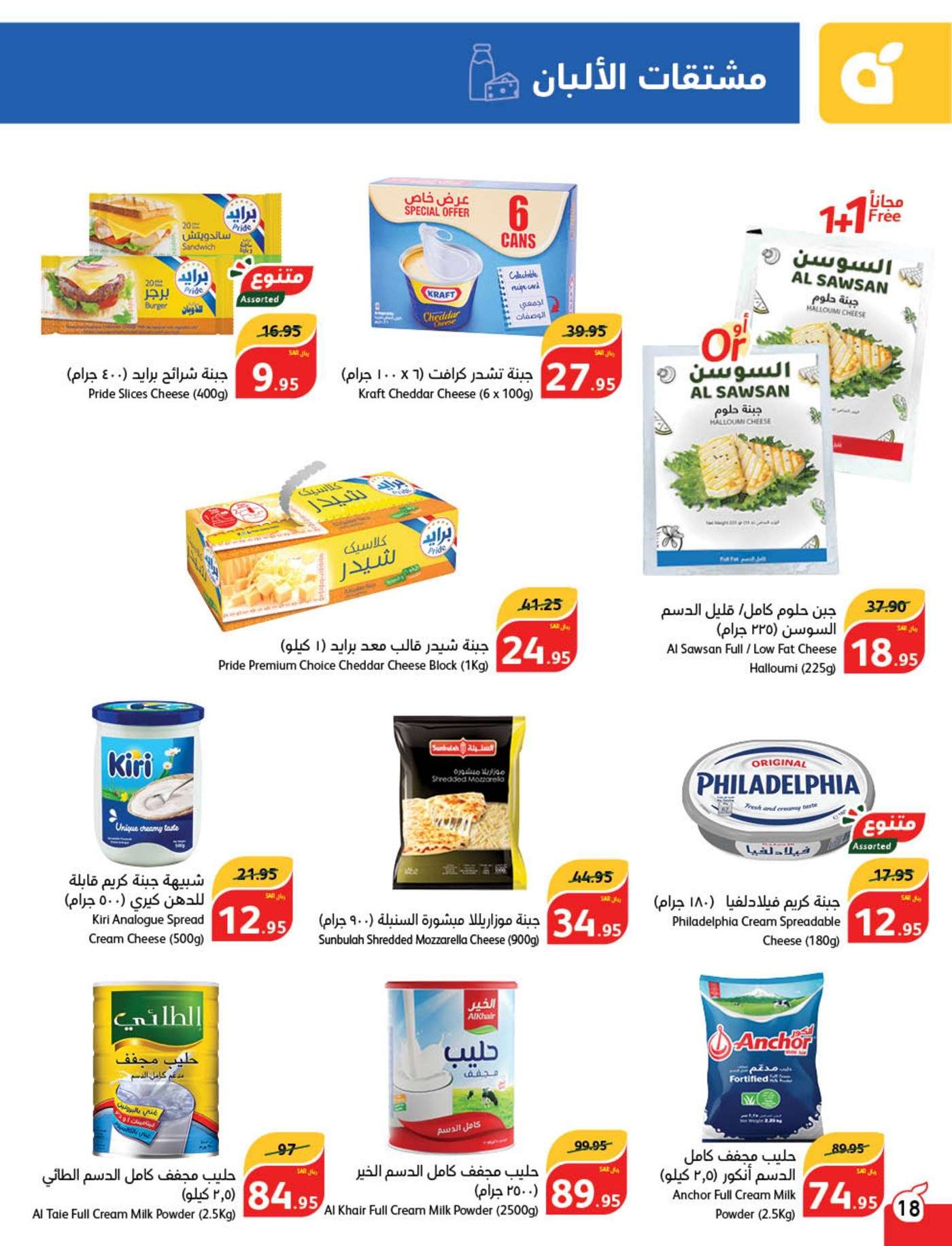 Xy8uJa - عروض بنده الاسبوعية صفحة واحدة الاربعاء 21 اغسطس 2024 | العودة للمدارس